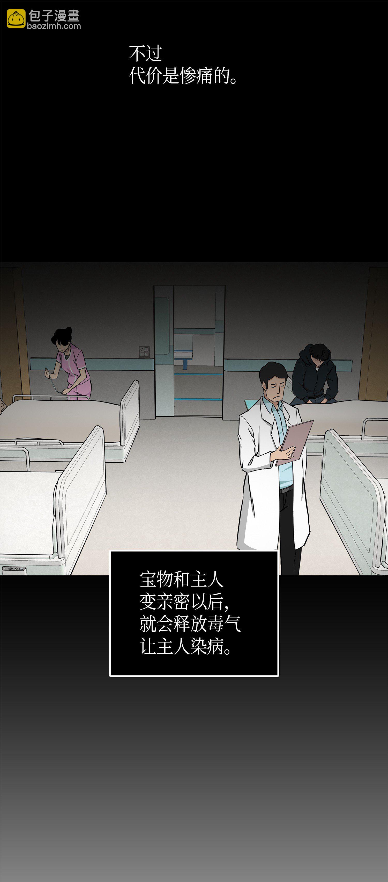 013 卑鄙的宝物胁迫者-第13话