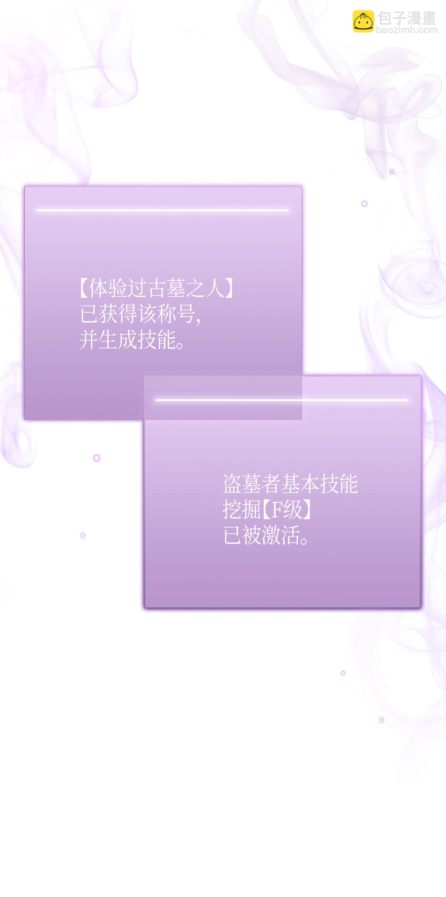 013 卑鄙的宝物胁迫者-第13话