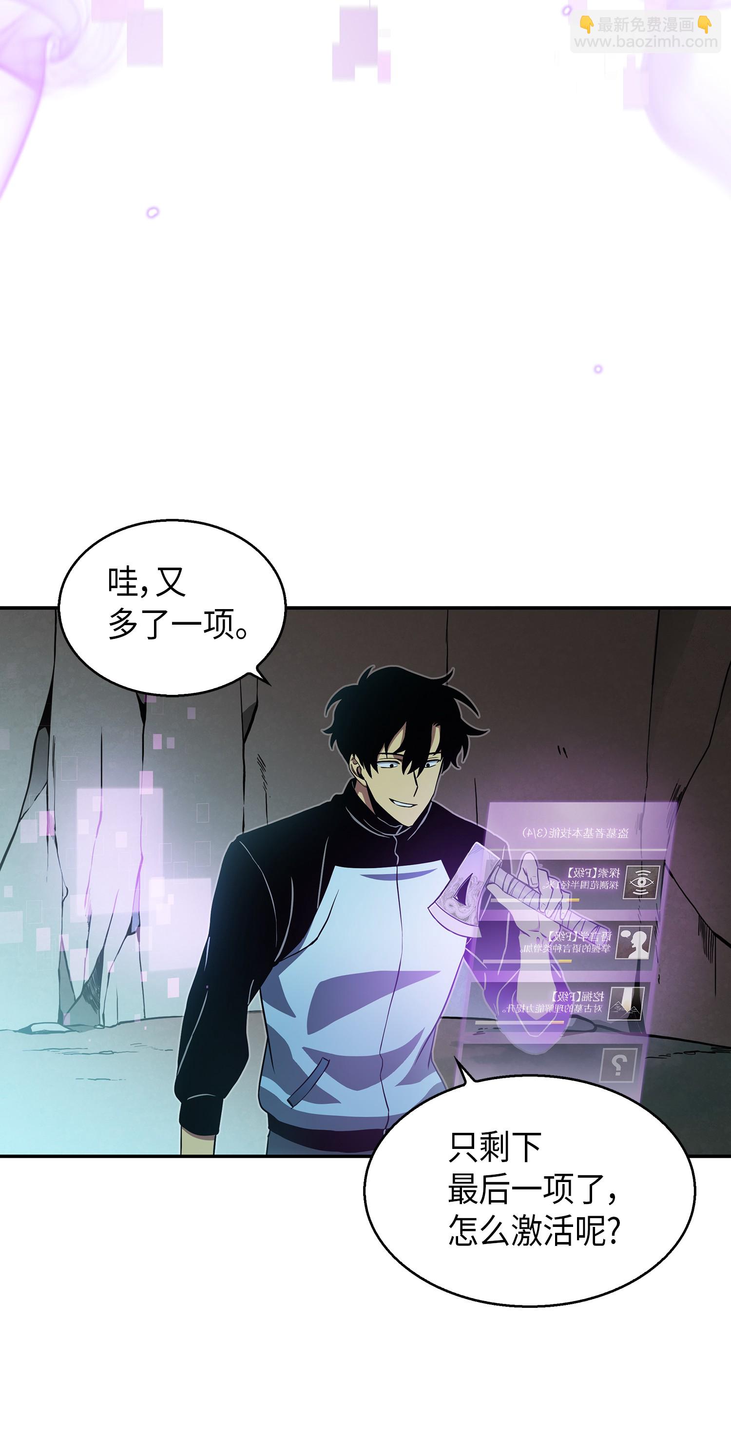 013 卑鄙的宝物胁迫者-第13话