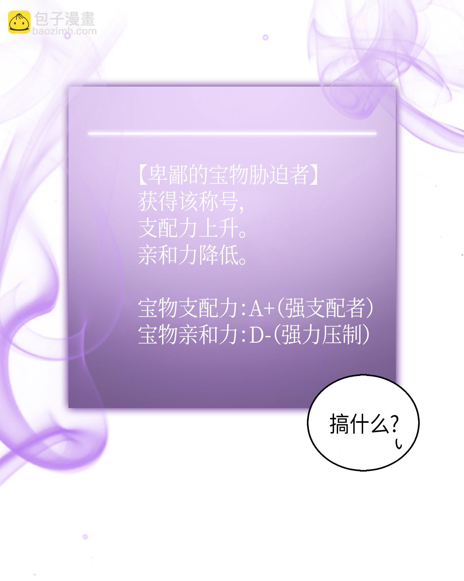 013 卑鄙的宝物胁迫者-第13话