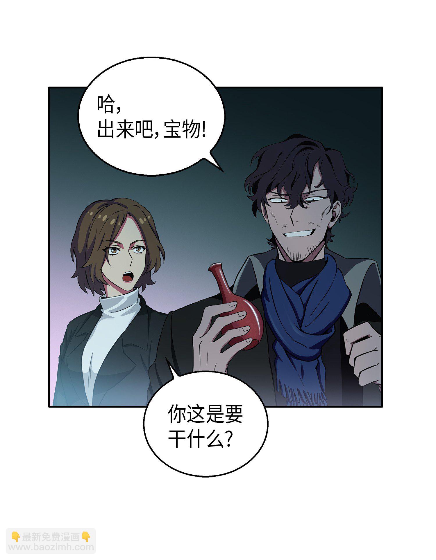 013 卑鄙的宝物胁迫者-第13话
