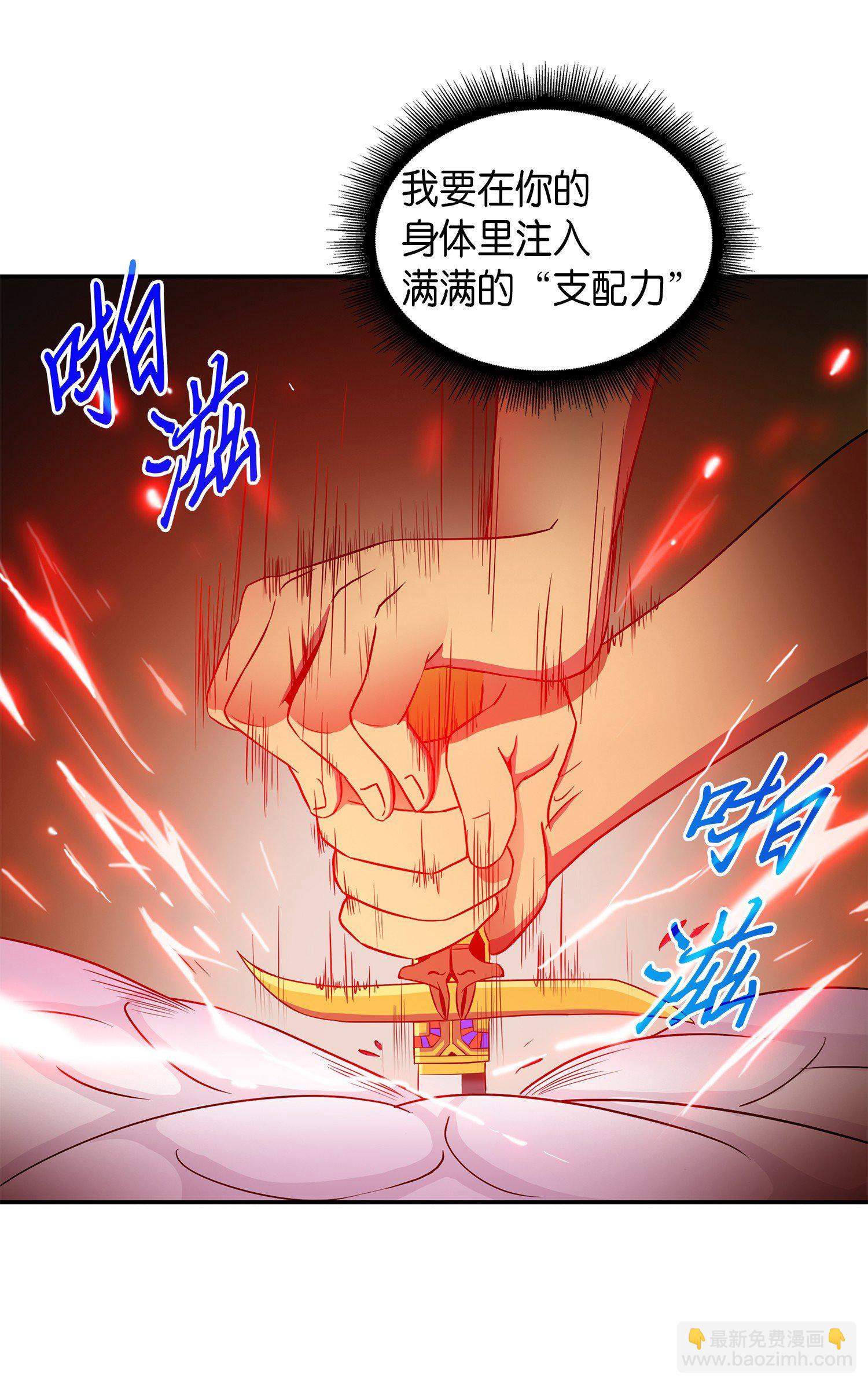 013 卑鄙的宝物胁迫者-第13话