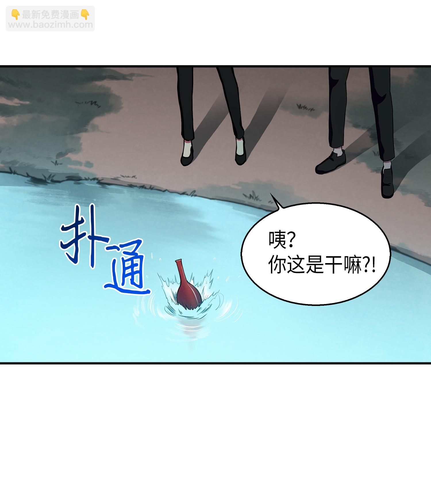 013 卑鄙的宝物胁迫者-第13话