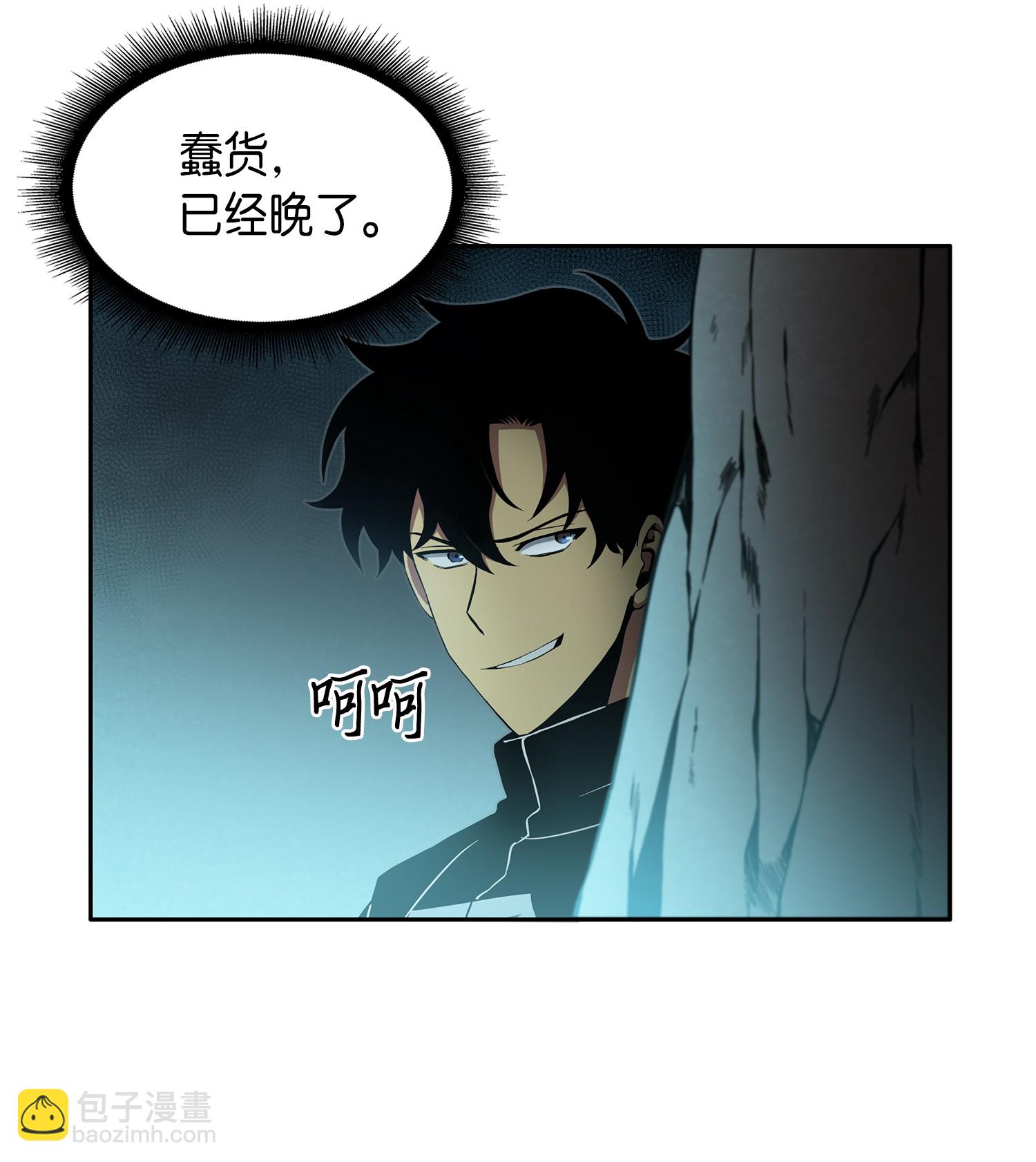 013 卑鄙的宝物胁迫者-第13话