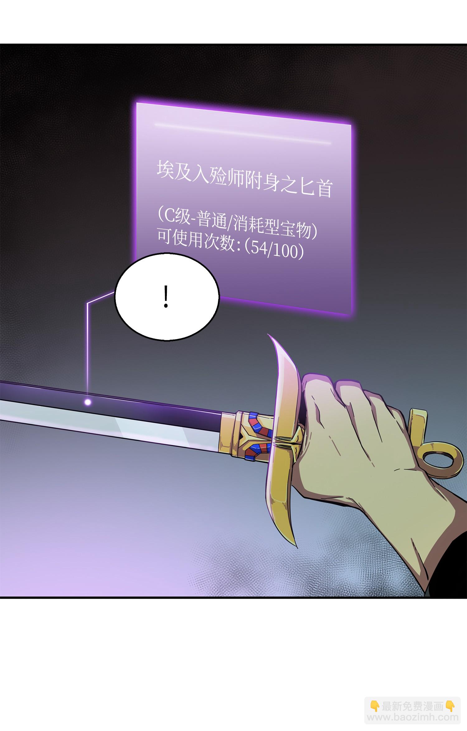 013 卑鄙的宝物胁迫者-第13话