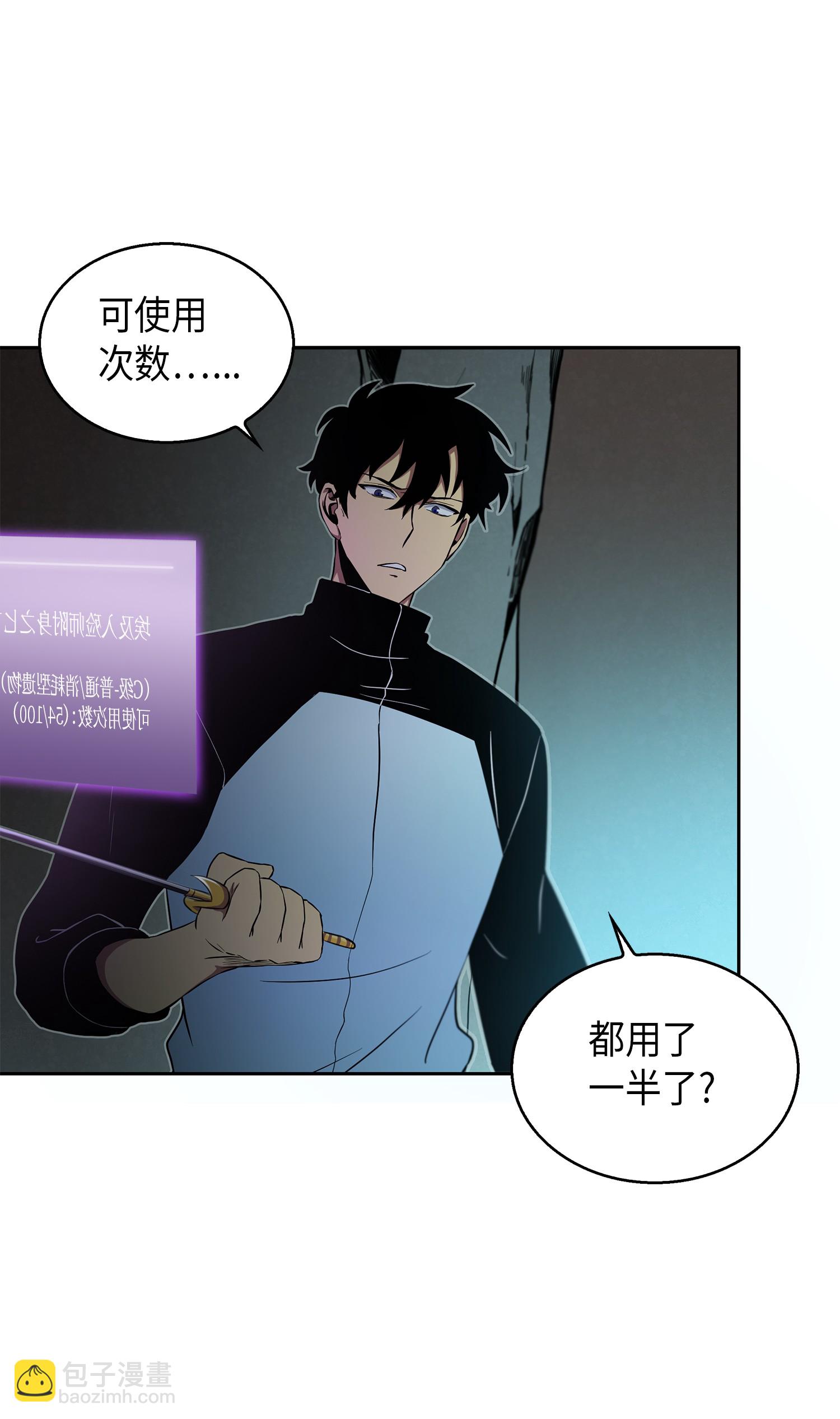 013 卑鄙的宝物胁迫者-第13话