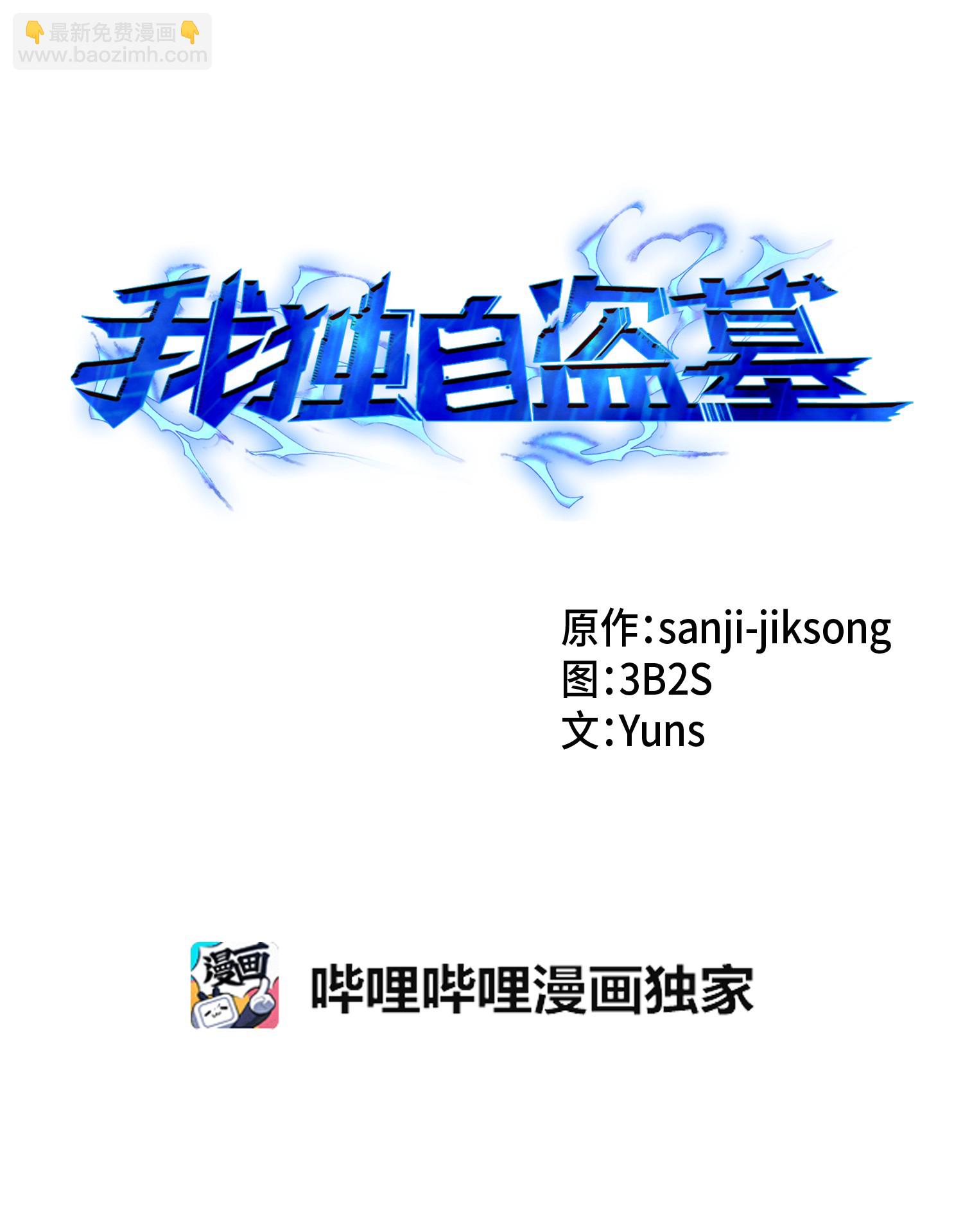 013 卑鄙的宝物胁迫者-第13话