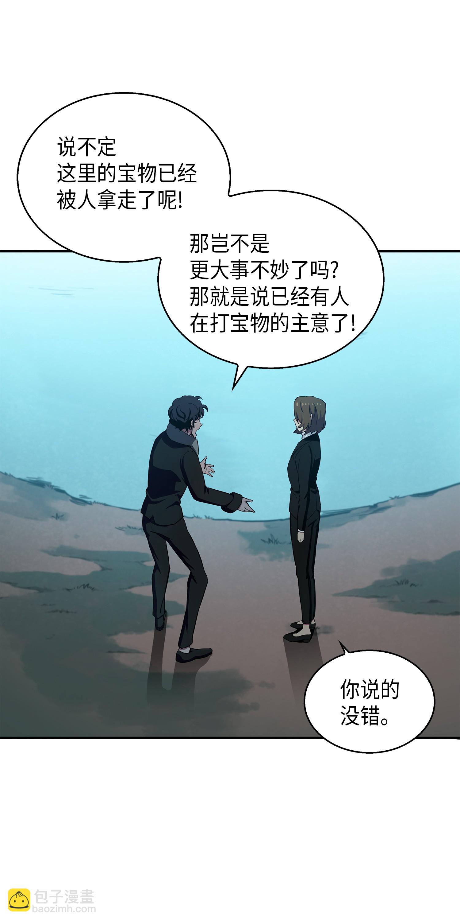 013 卑鄙的宝物胁迫者-第13话