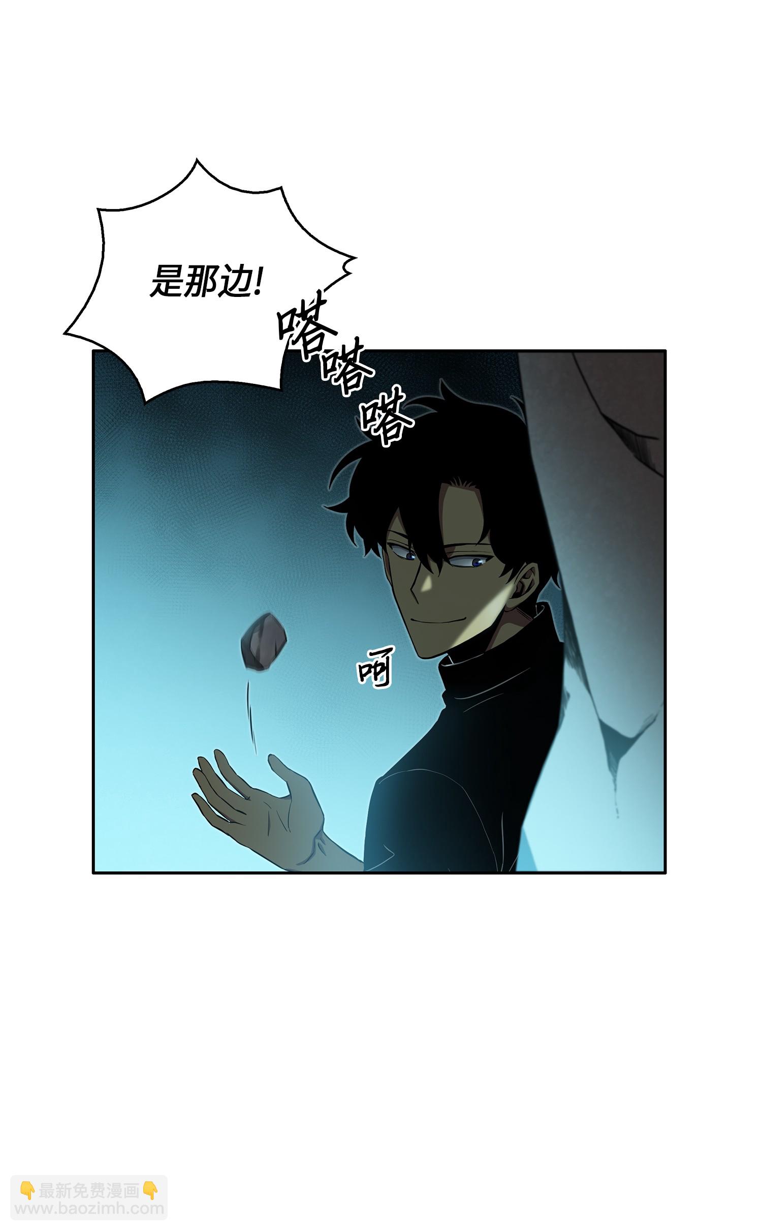 013 卑鄙的宝物胁迫者-第13话