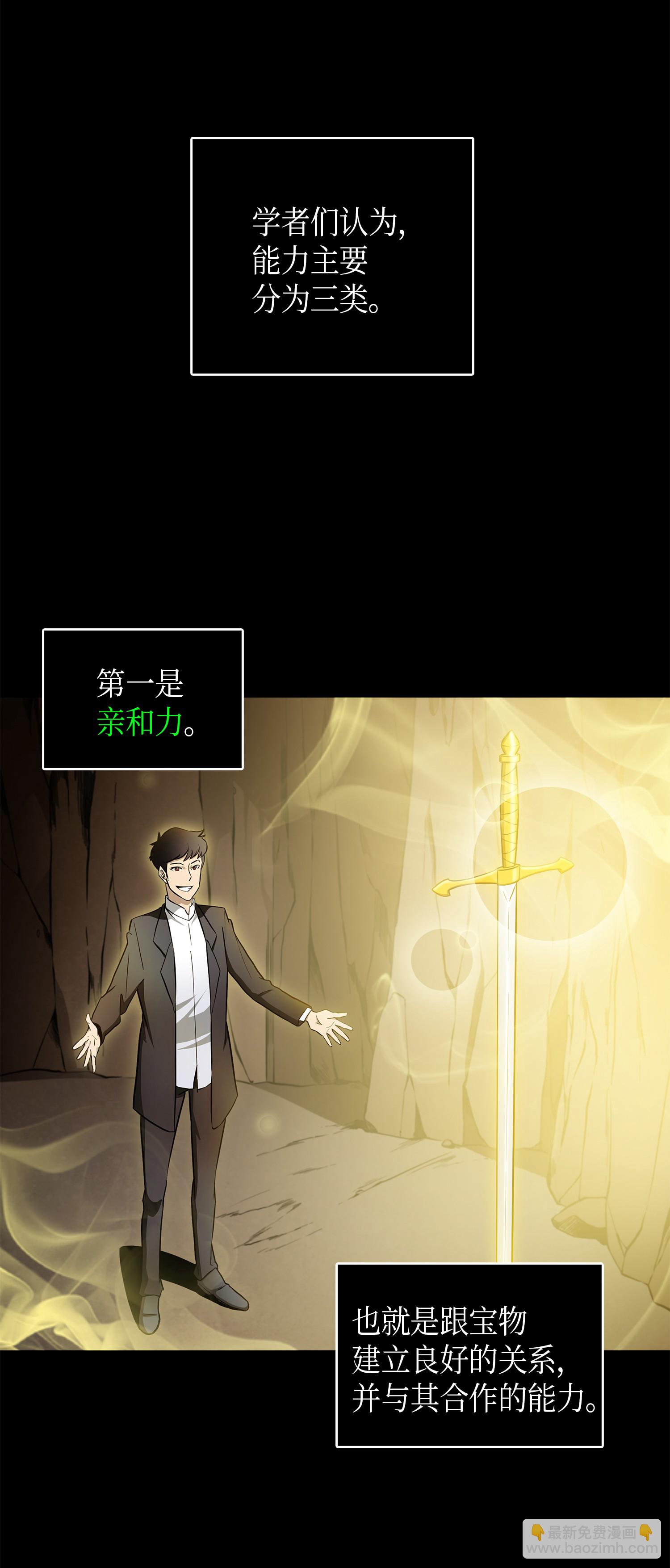 013 卑鄙的宝物胁迫者-第13话
