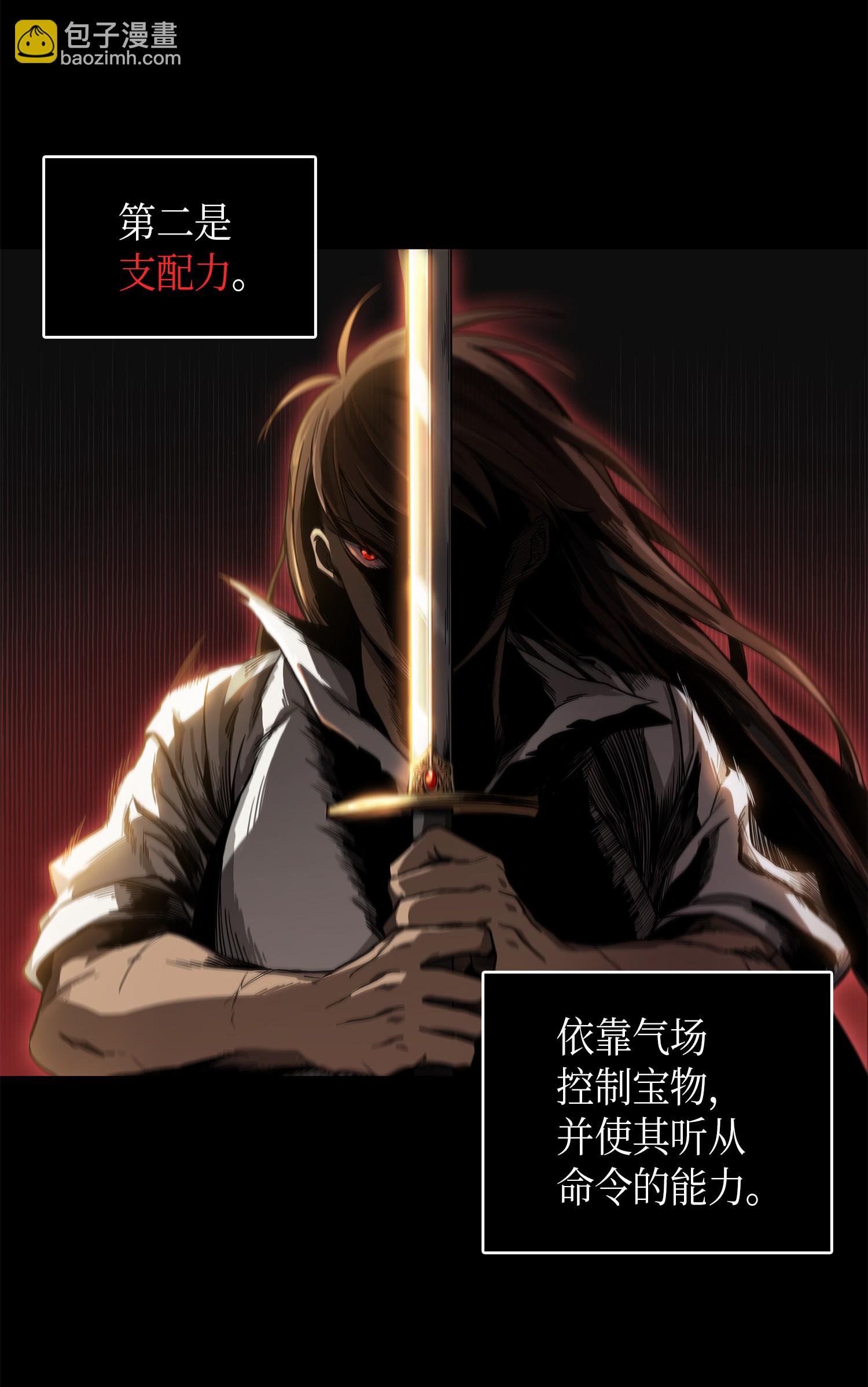 013 卑鄙的宝物胁迫者-第13话