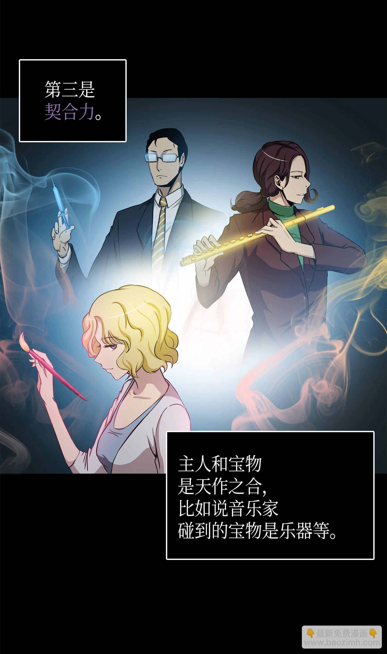 013 卑鄙的宝物胁迫者-第13话
