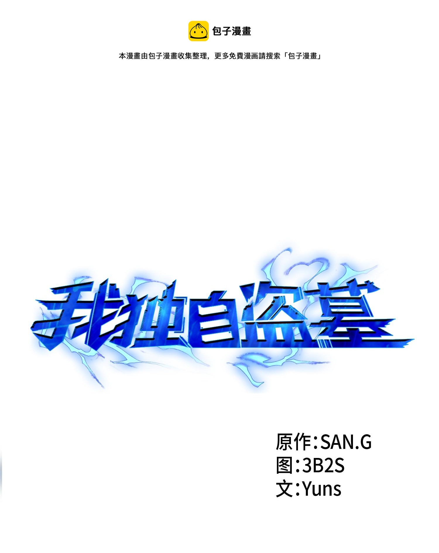 140 监护人争夺战(1/2)-第141话