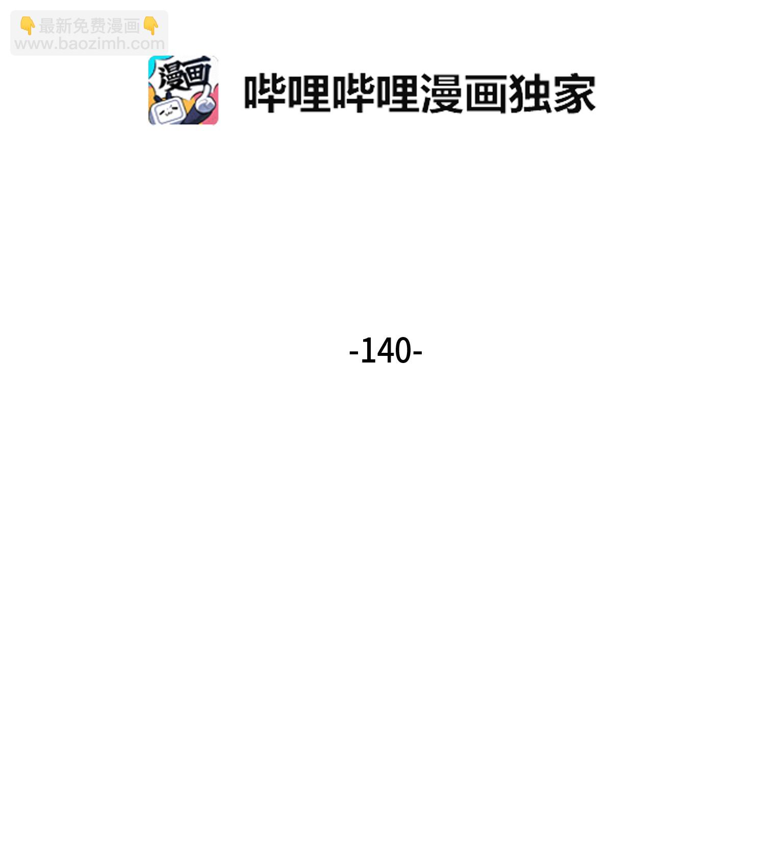 140 监护人争夺战(1/2)-第141话