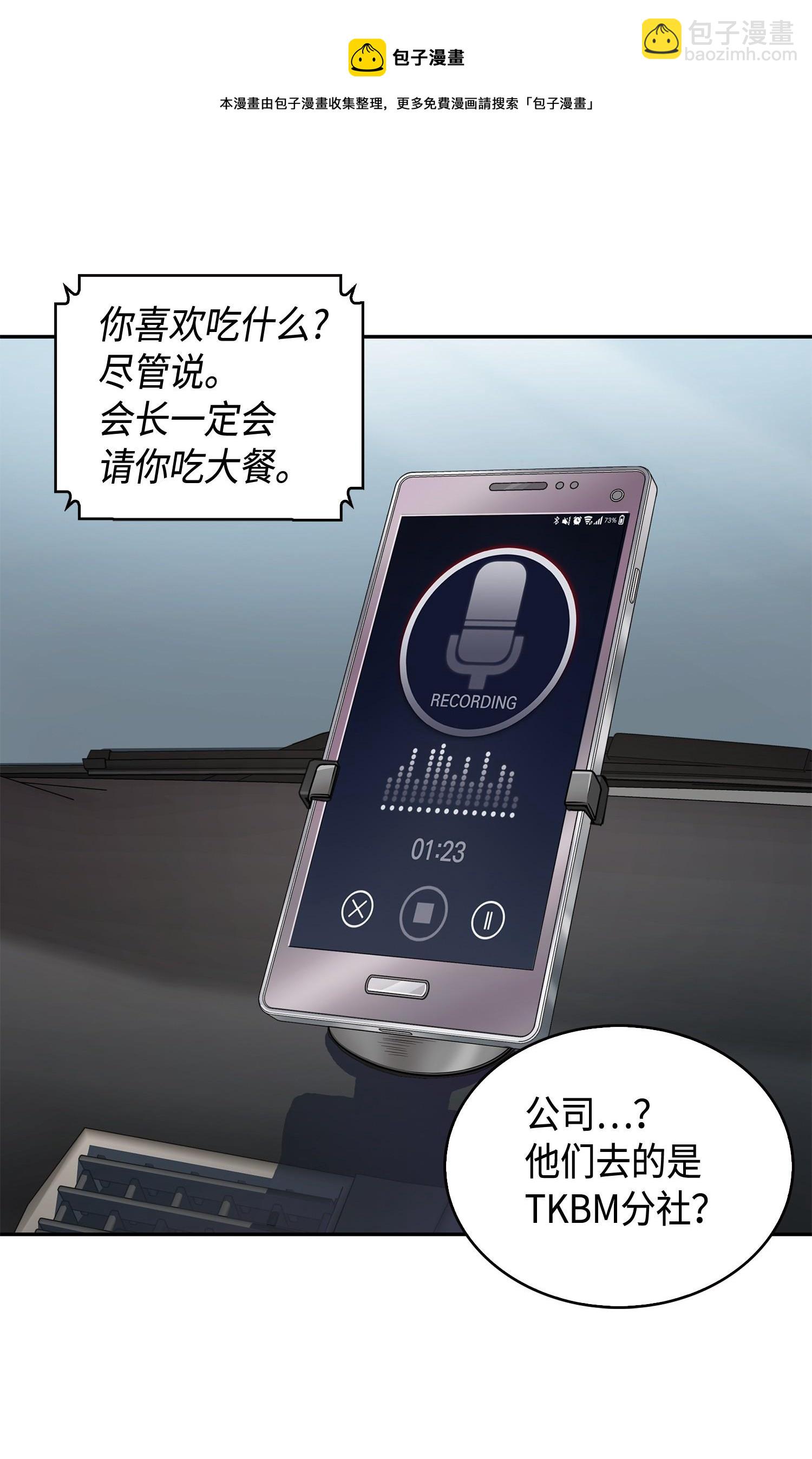 140 监护人争夺战(1/2)-第141话