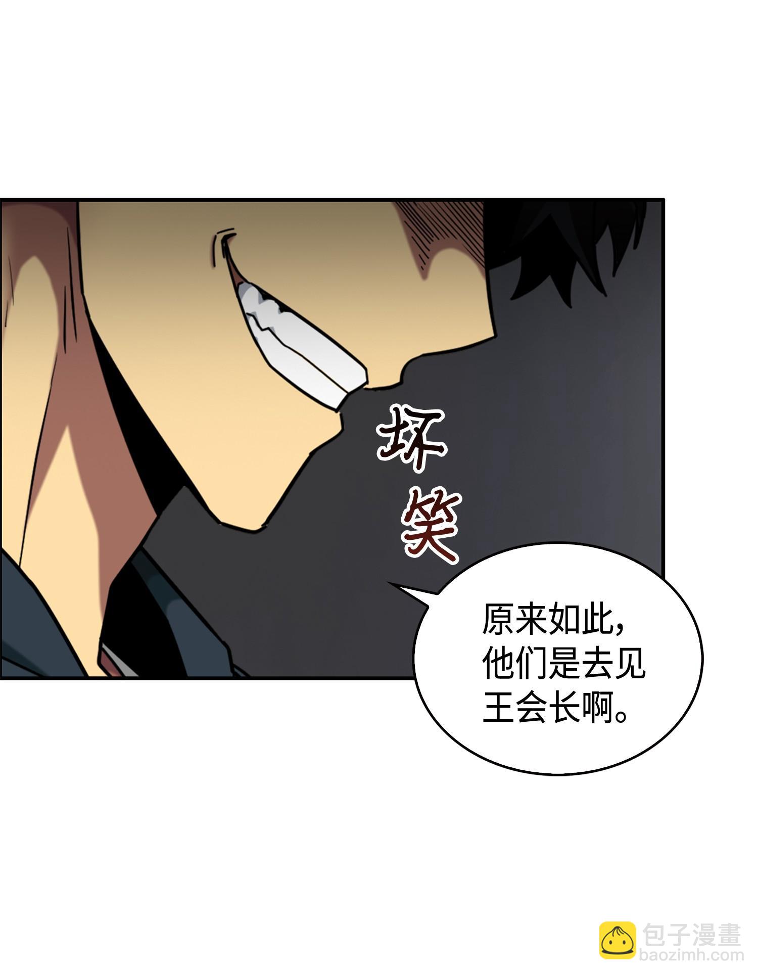 140 监护人争夺战(1/2)-第141话