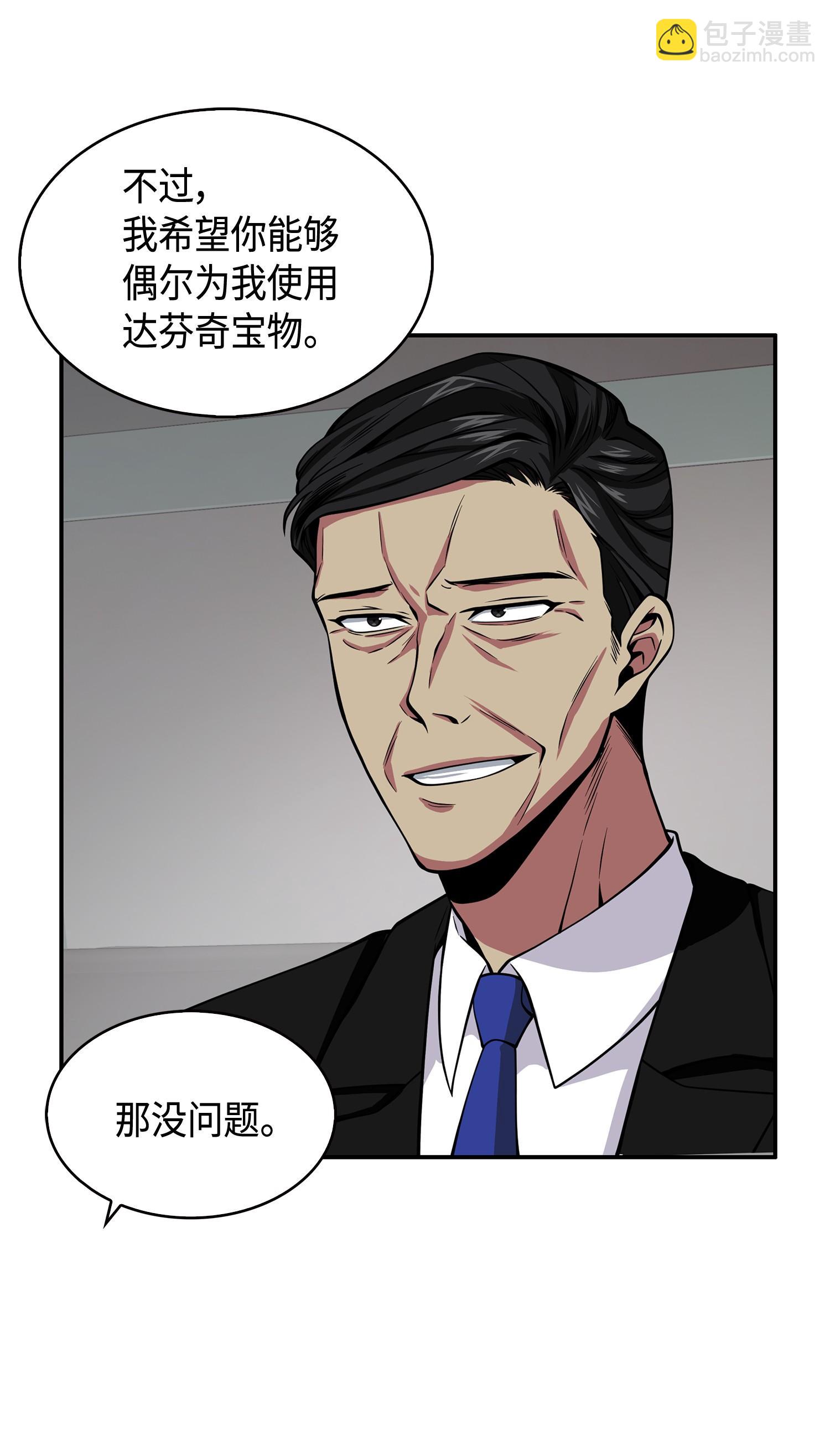 140 监护人争夺战(1/2)-第141话