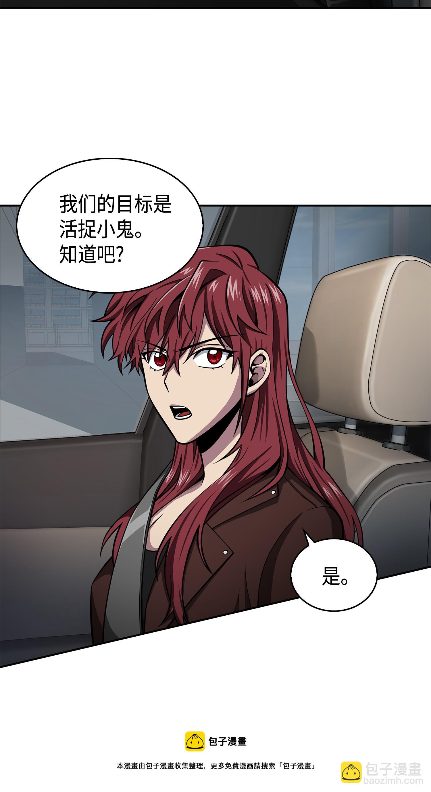 140 监护人争夺战(1/2)-第141话