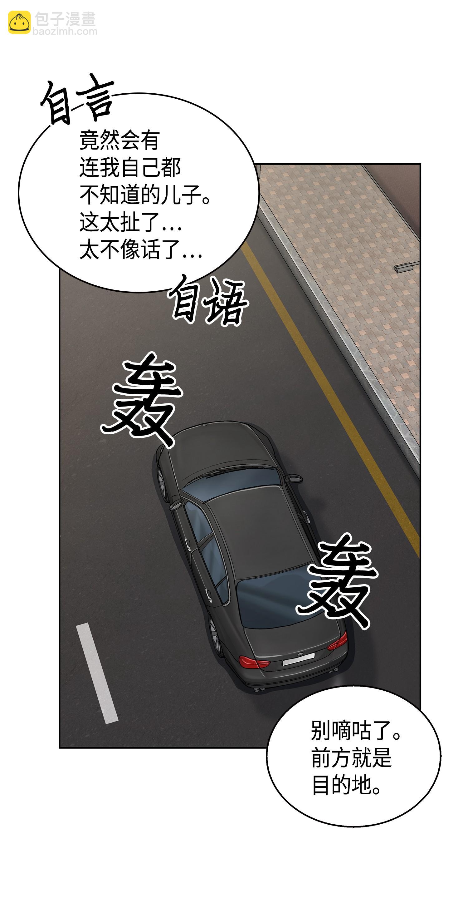 140 监护人争夺战(1/2)-第141话