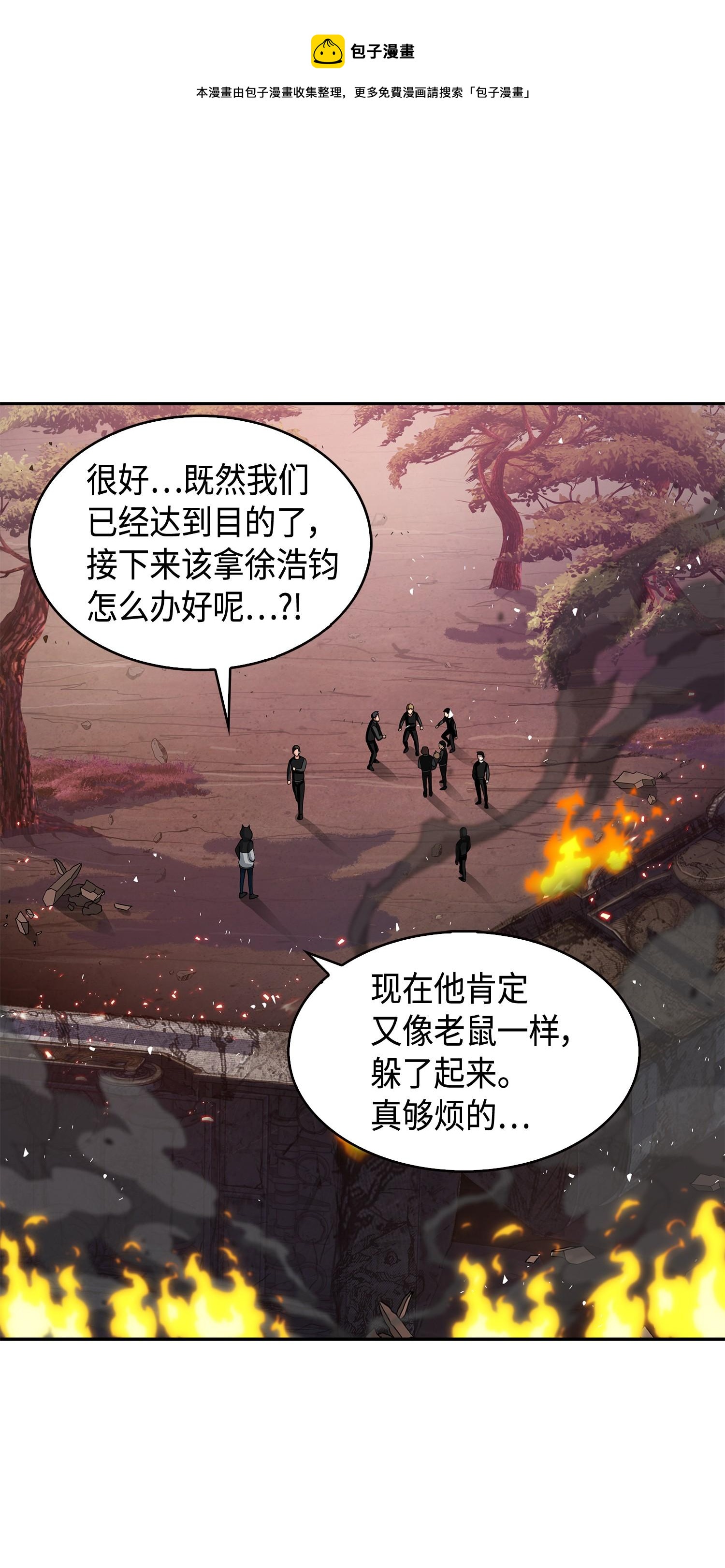 142 命运王的袭击(1/2)-第143话