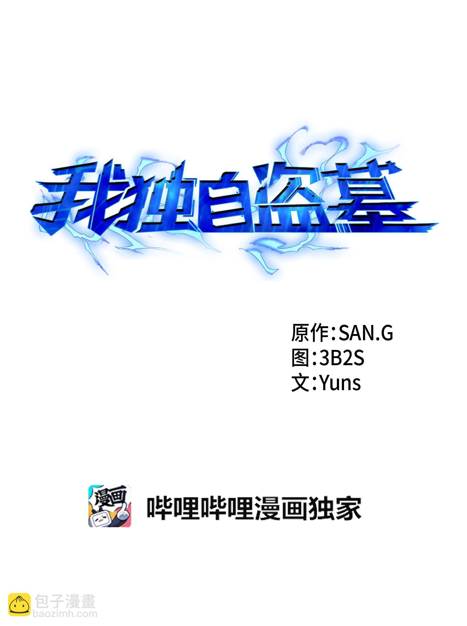 142 命运王的袭击(1/2)-第143话