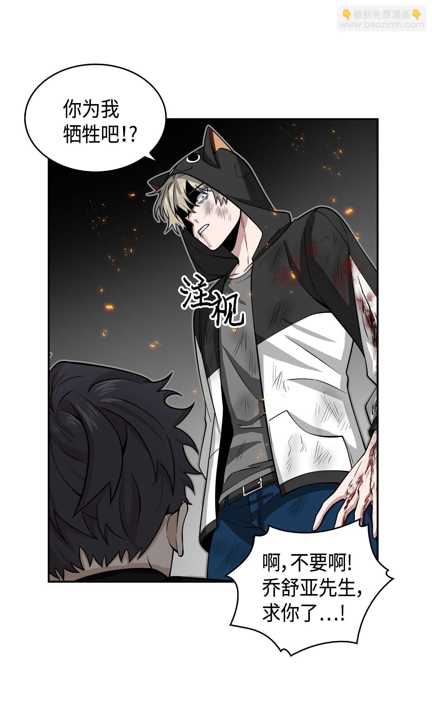 142 命运王的袭击(1/2)-第143话