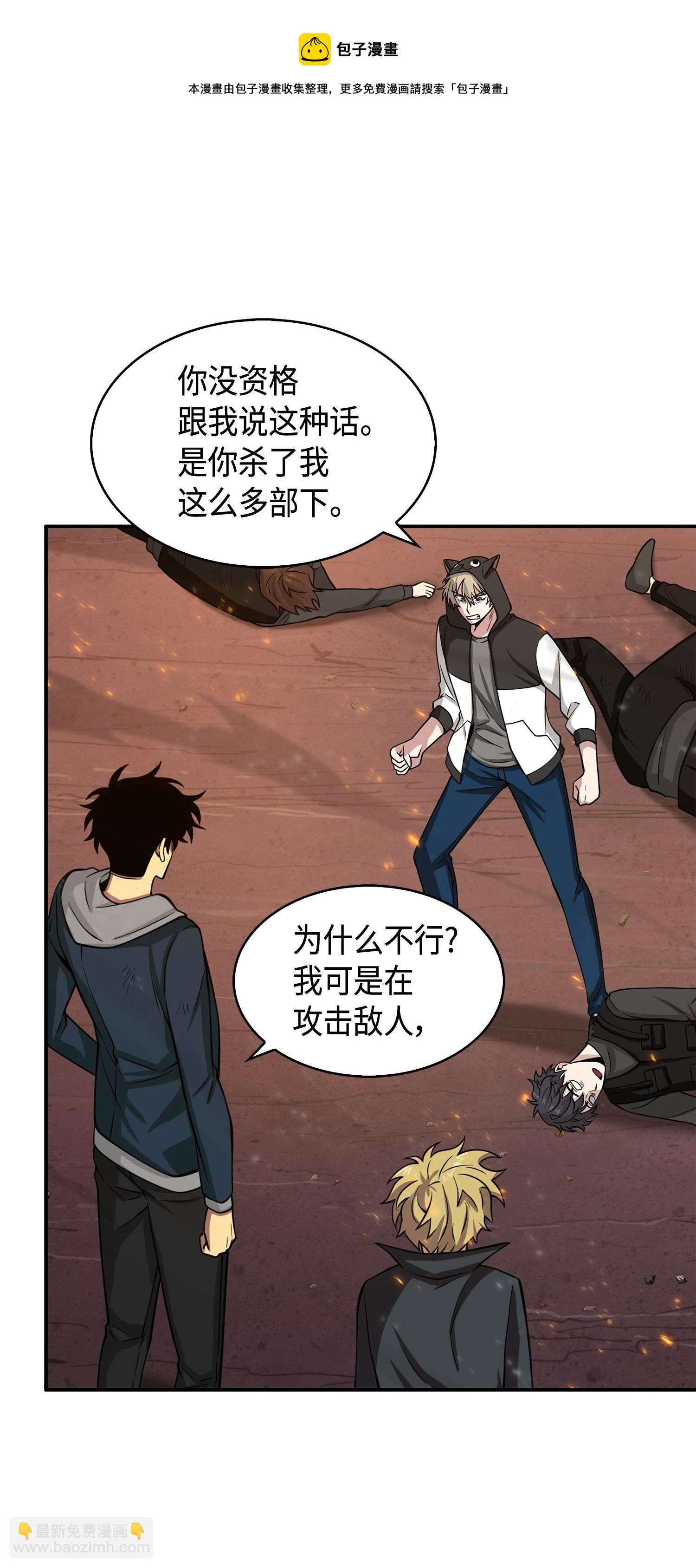 142 命运王的袭击(1/2)-第143话