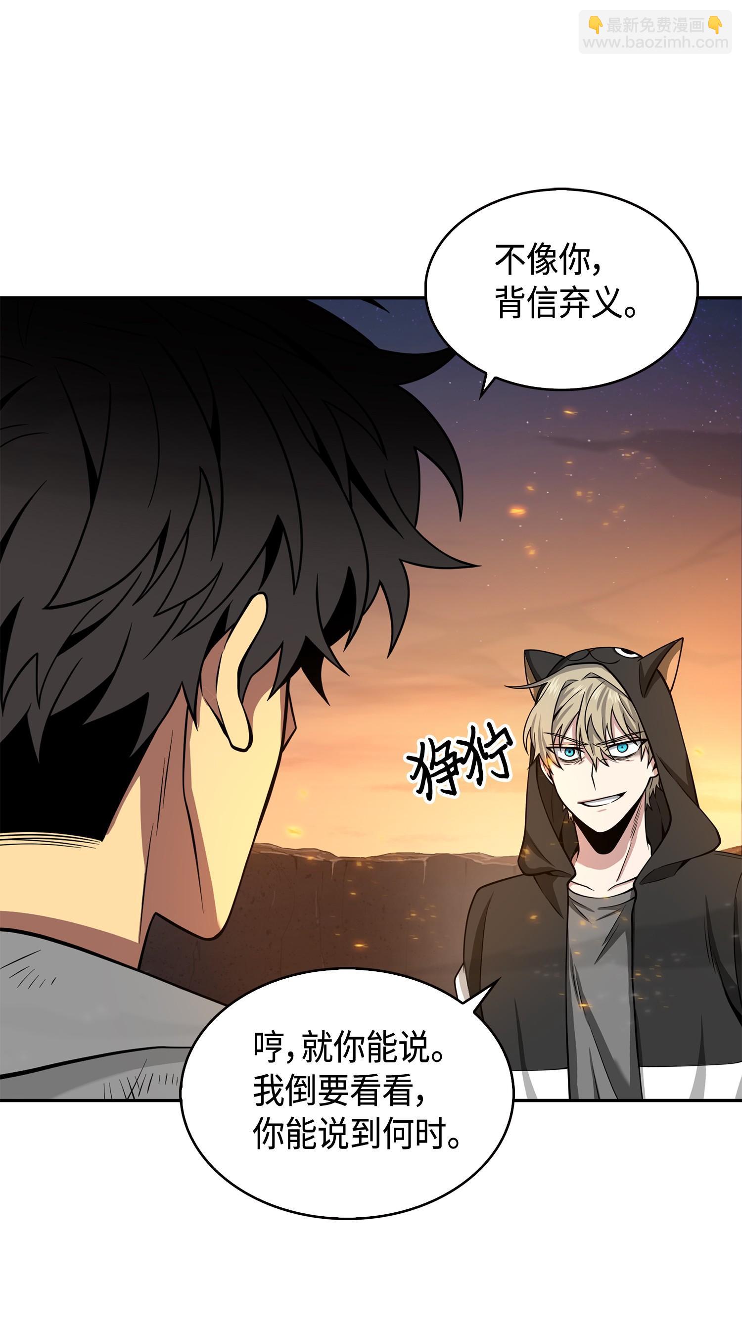 142 命运王的袭击(1/2)-第143话