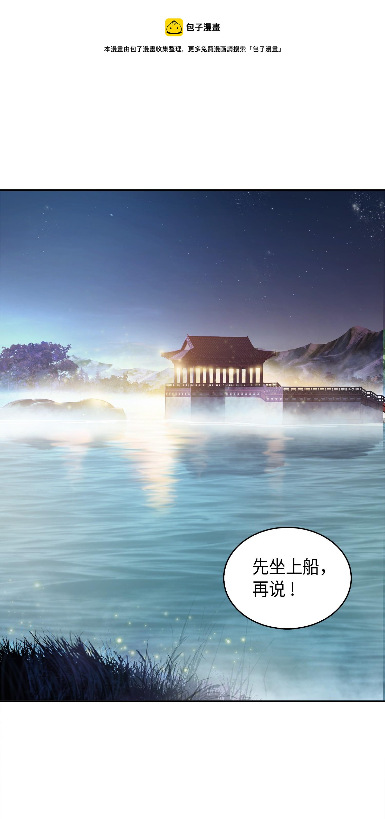 144 宴席(1/2)-第145话