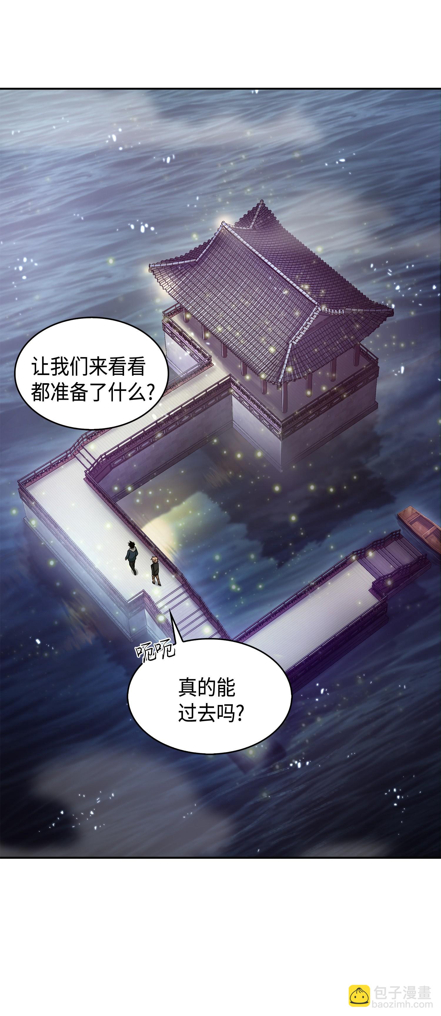144 宴席(1/2)-第145话