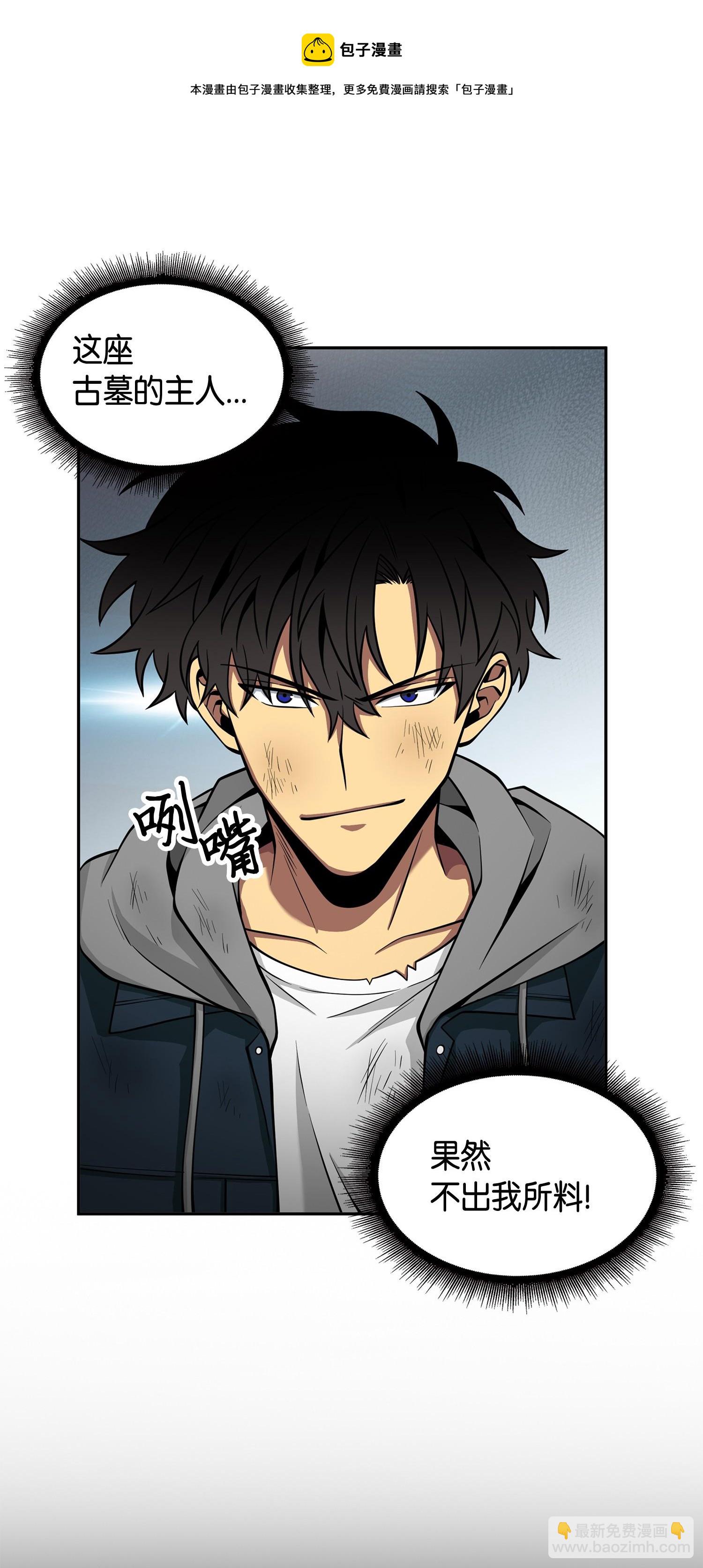 144 宴席(1/2)-第145话
