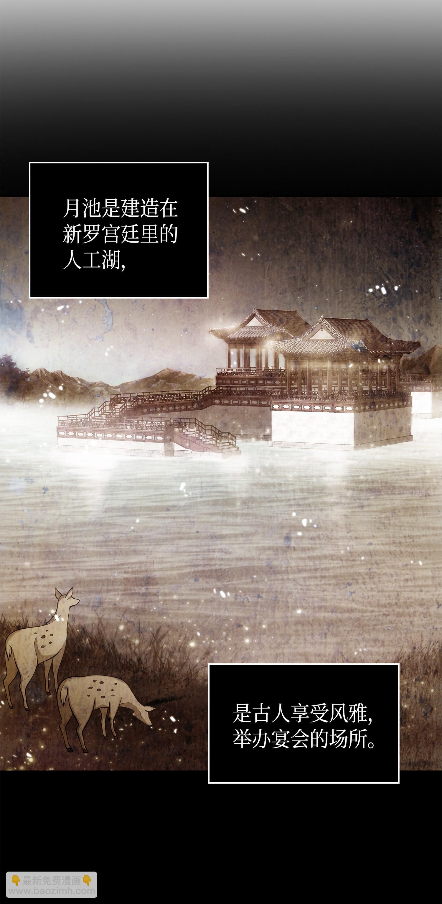 144 宴席(1/2)-第145话