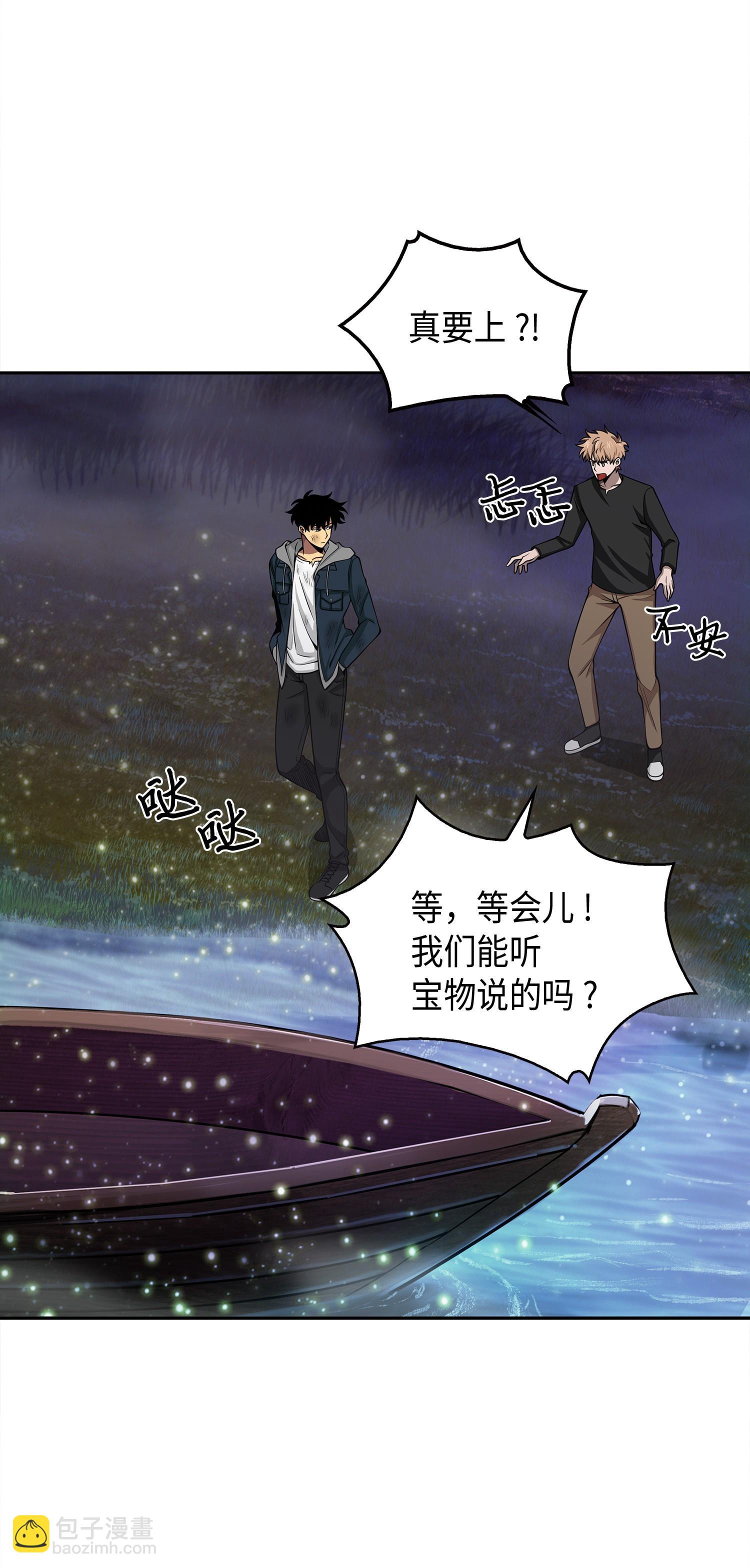 144 宴席(1/2)-第145话
