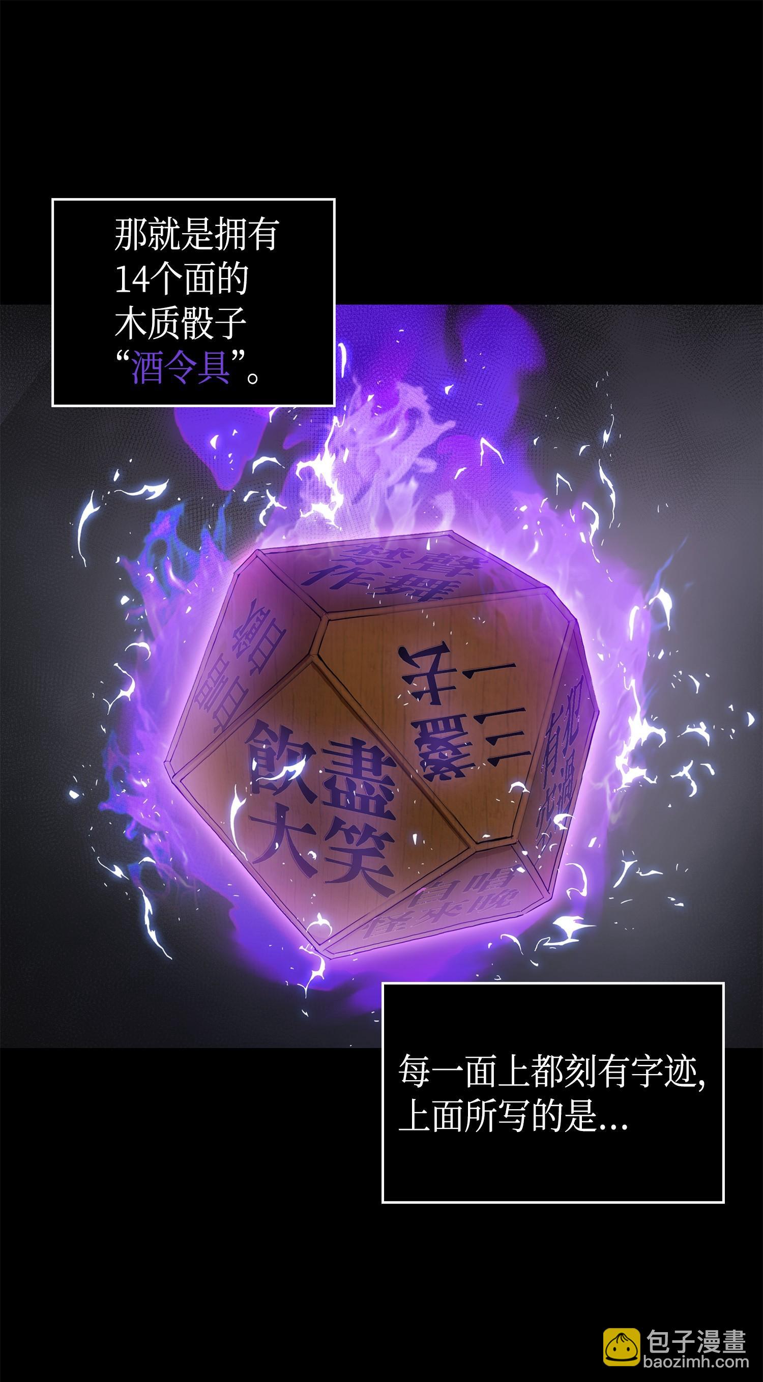 144 宴席(1/2)-第145话