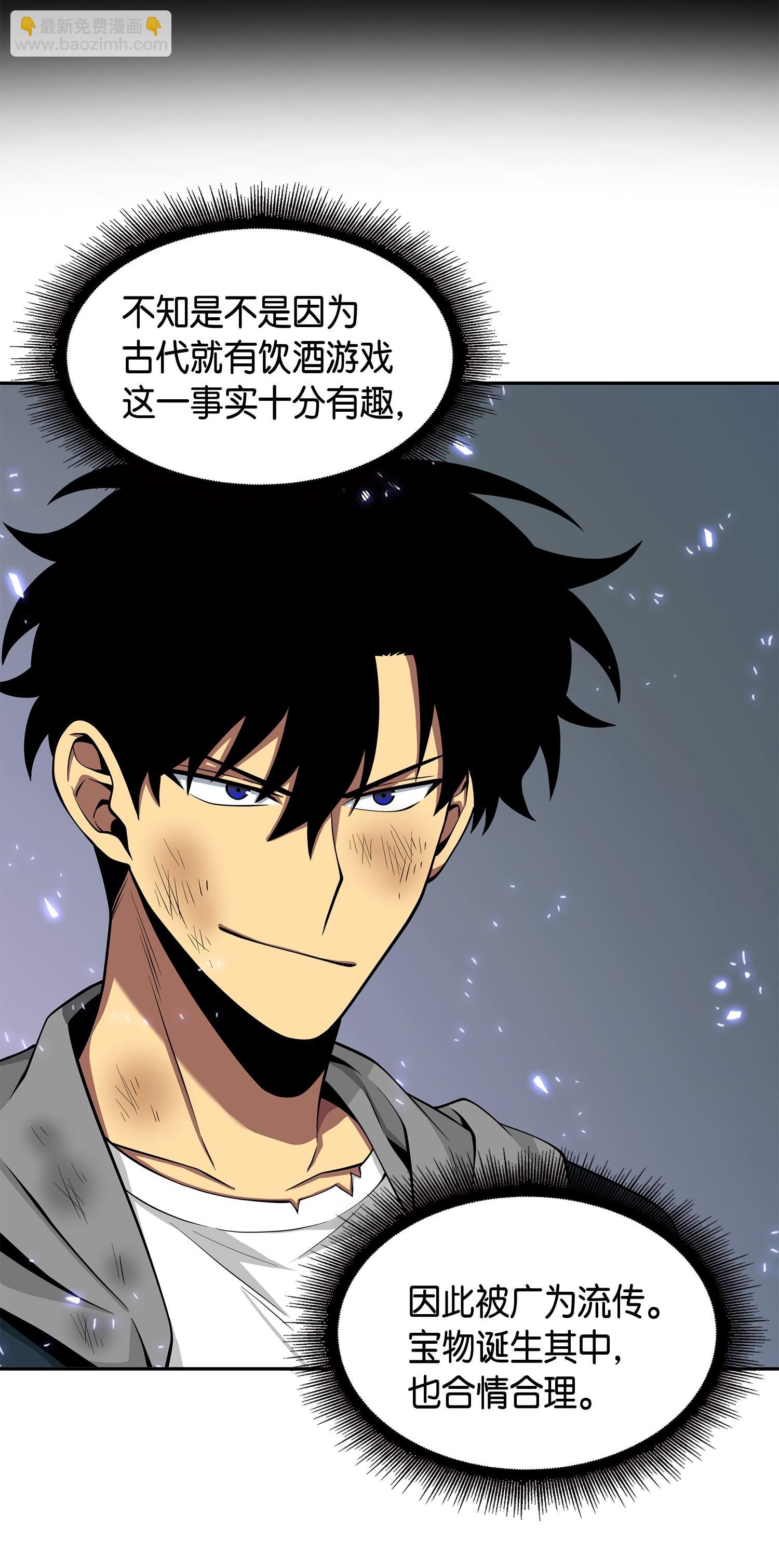 144 宴席(1/2)-第145话
