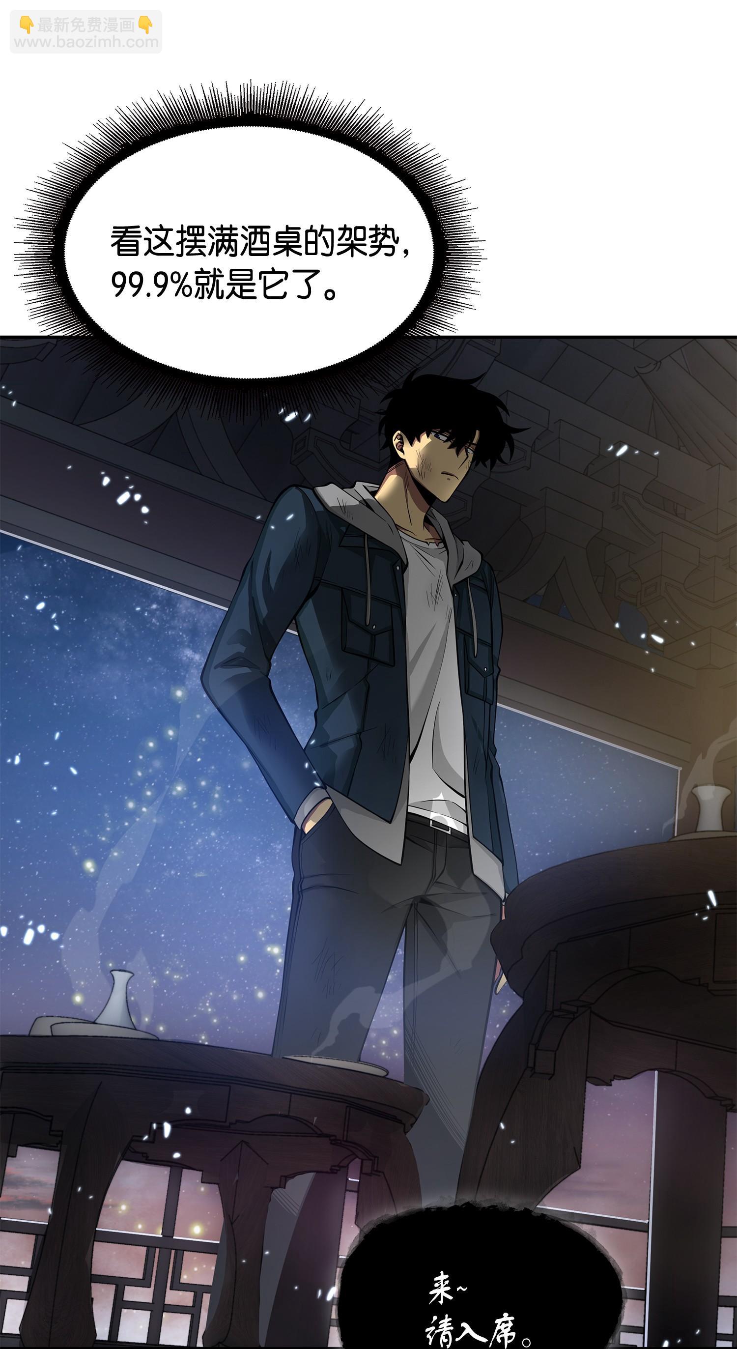 144 宴席(1/2)-第145话