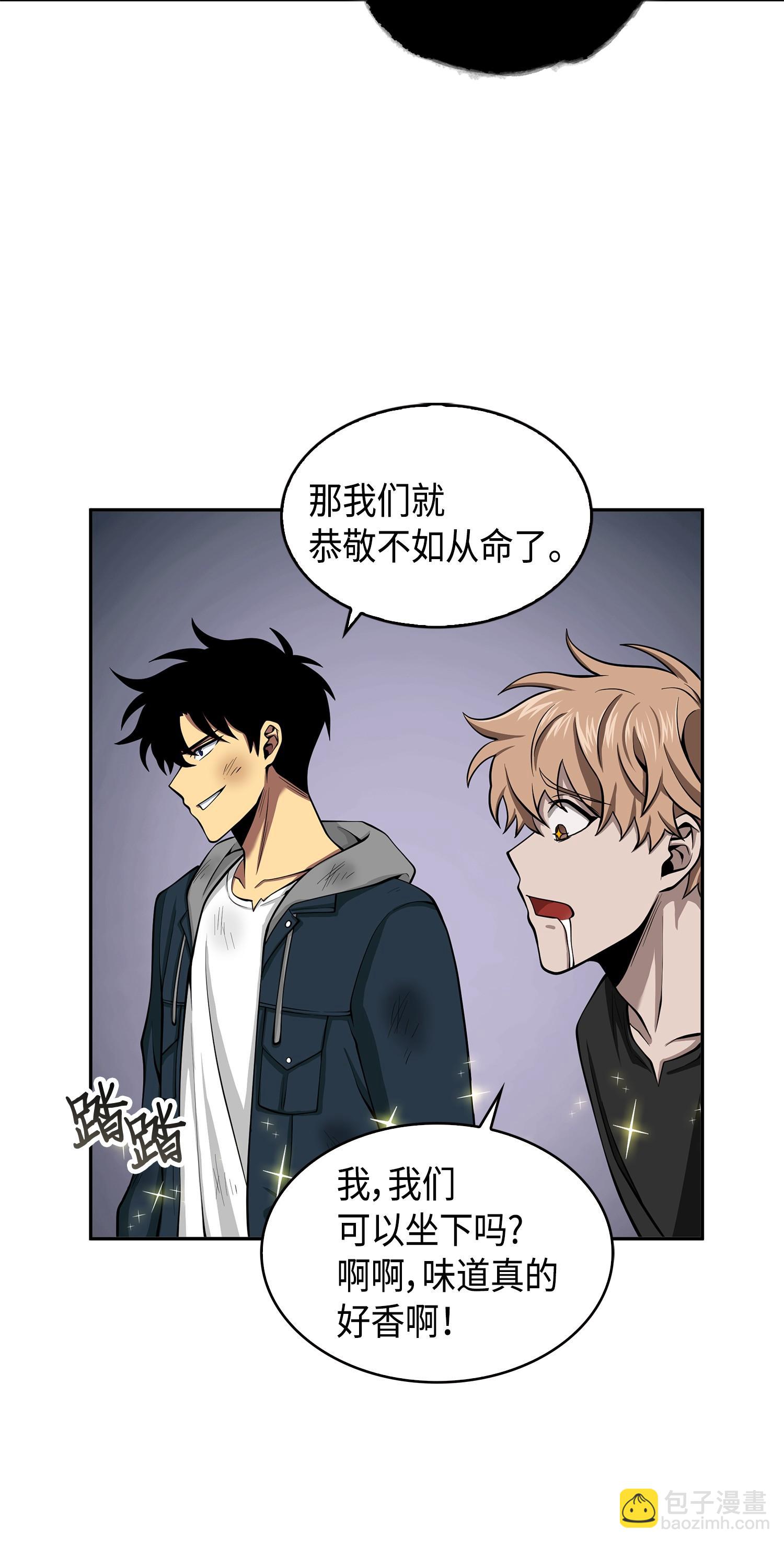 144 宴席(1/2)-第145话