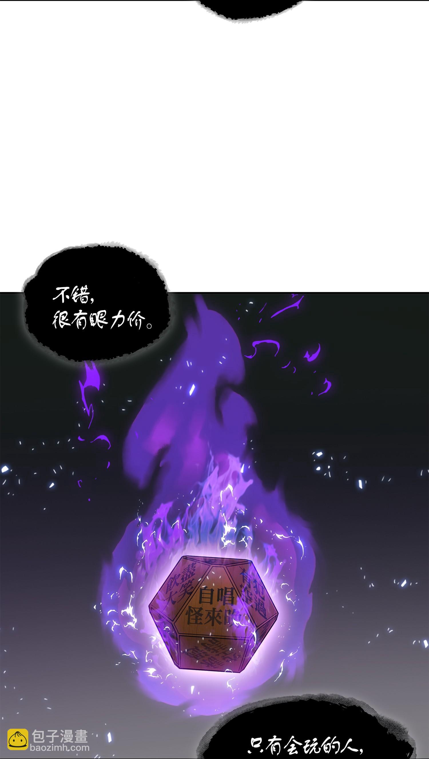 144 宴席(1/2)-第145话