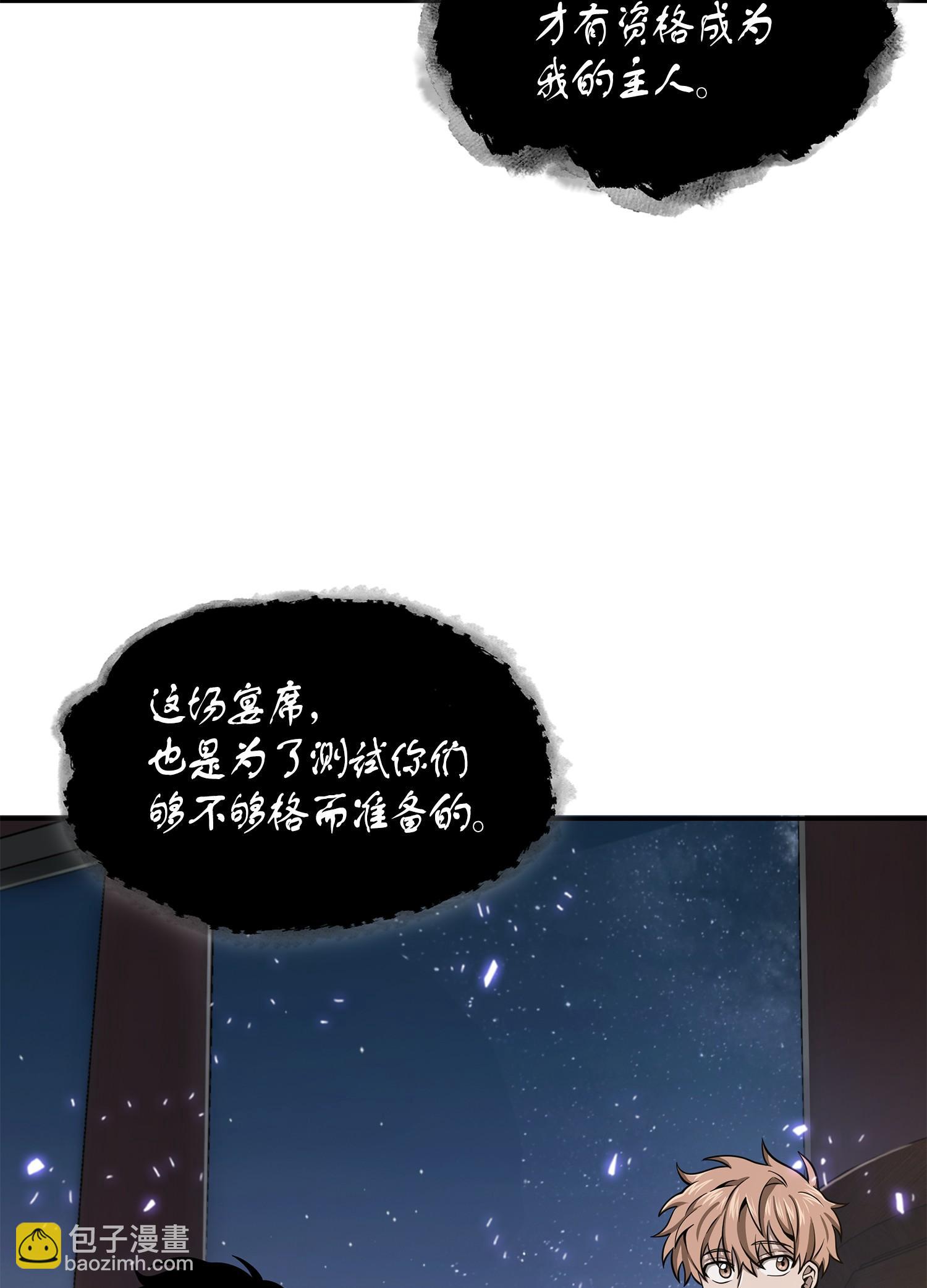 144 宴席(1/2)-第145话