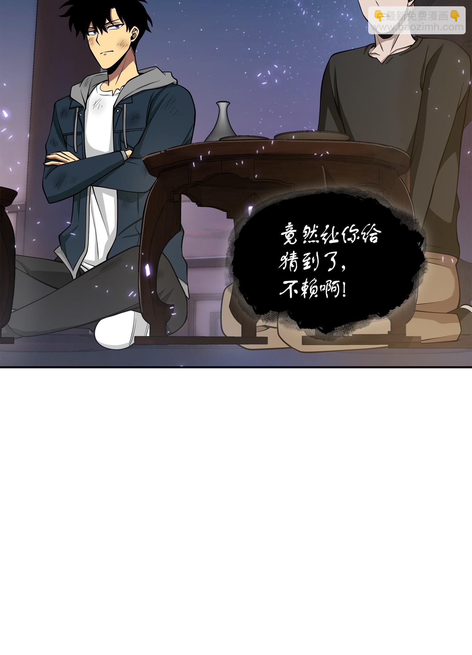 144 宴席(1/2)-第145话