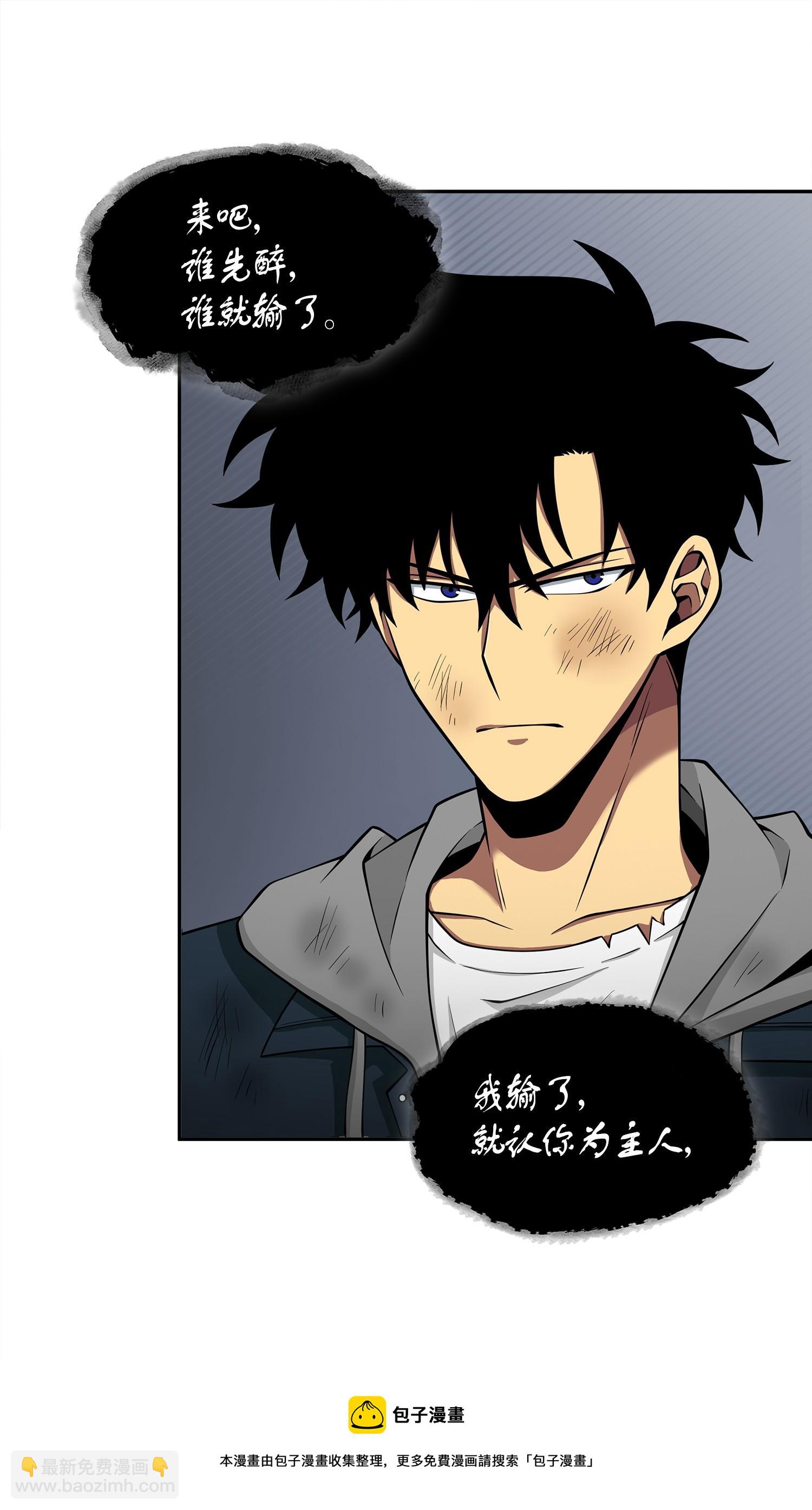144 宴席(1/2)-第145话
