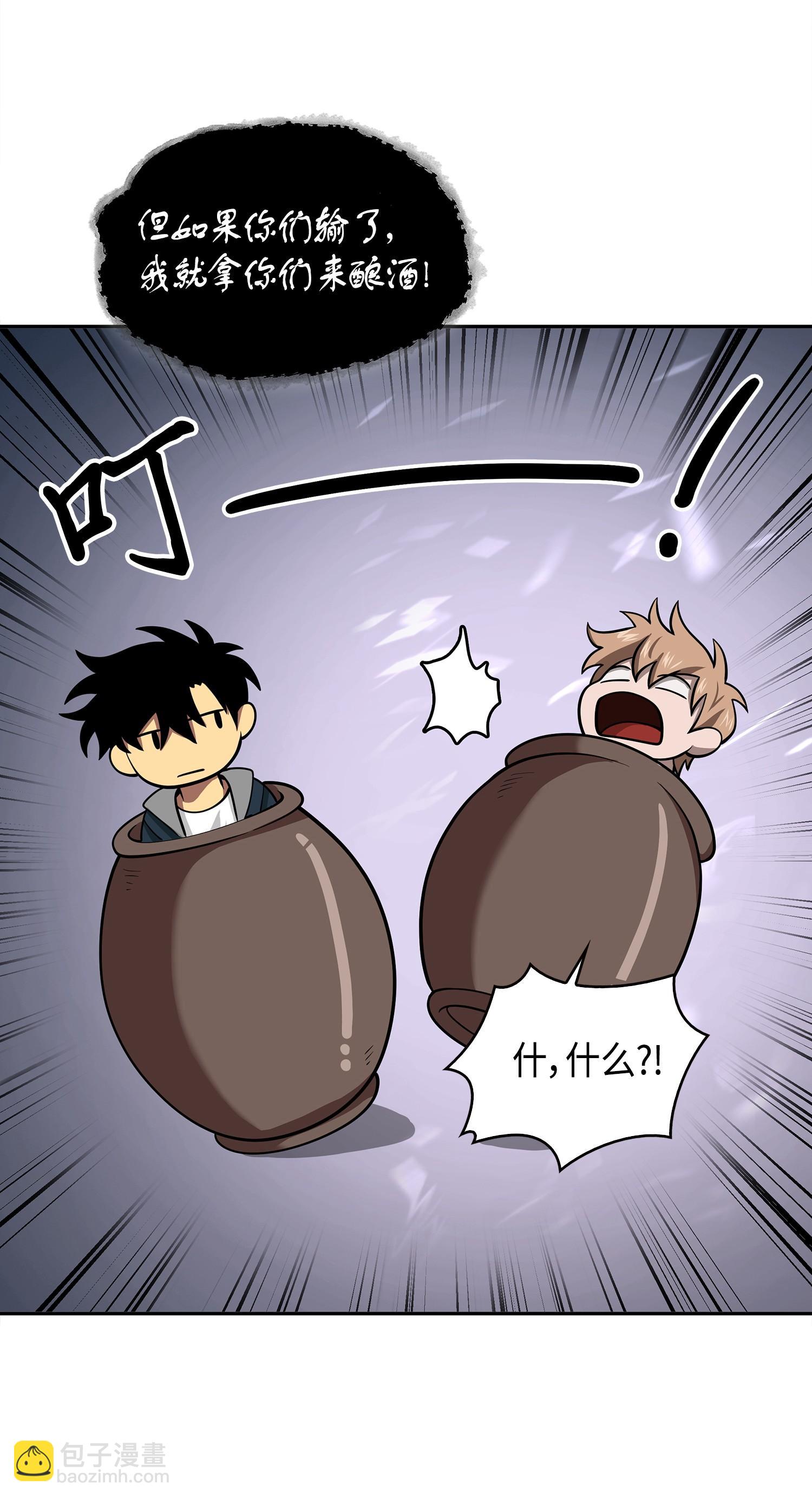 144 宴席(1/2)-第145话