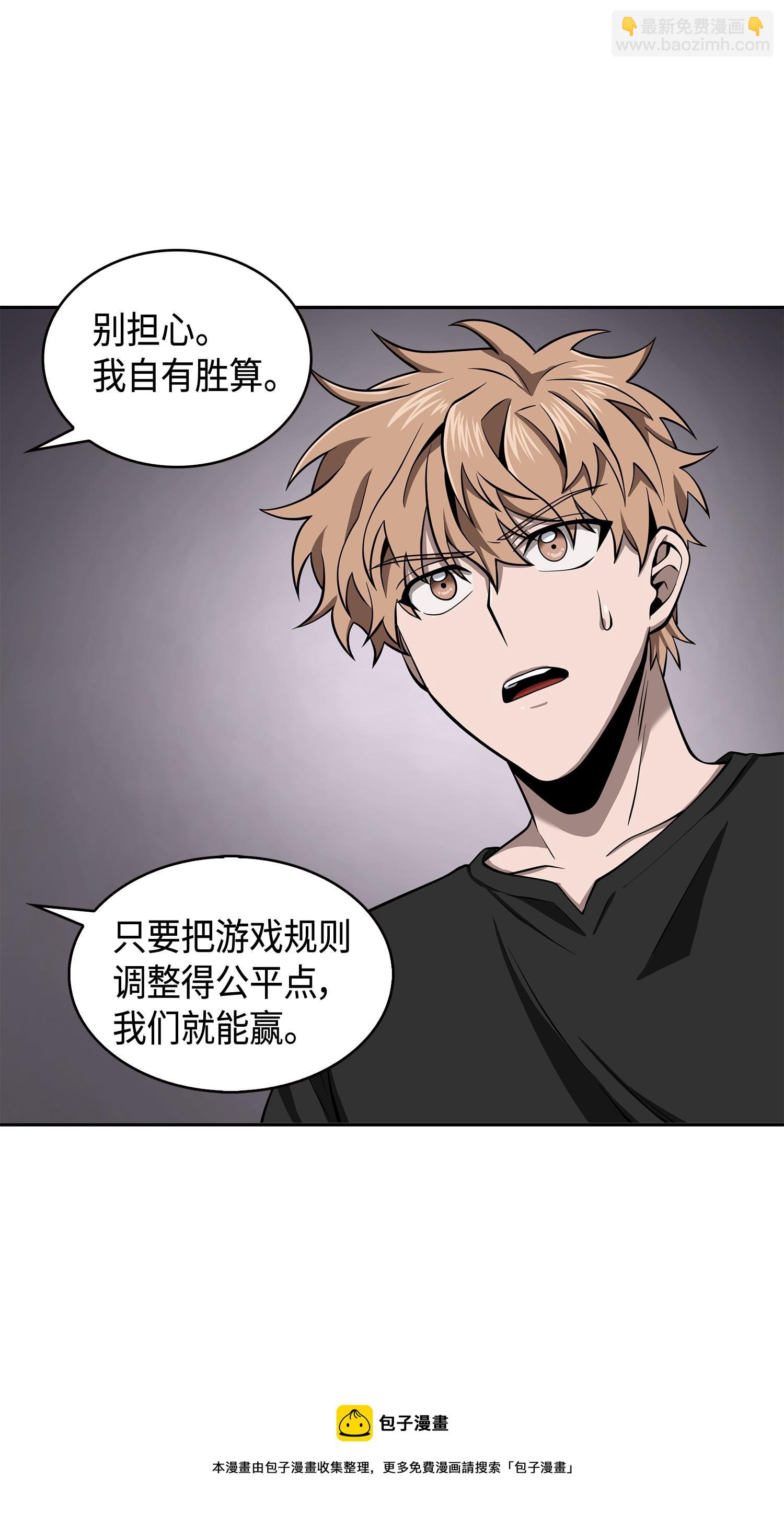 144 宴席(1/2)-第145话