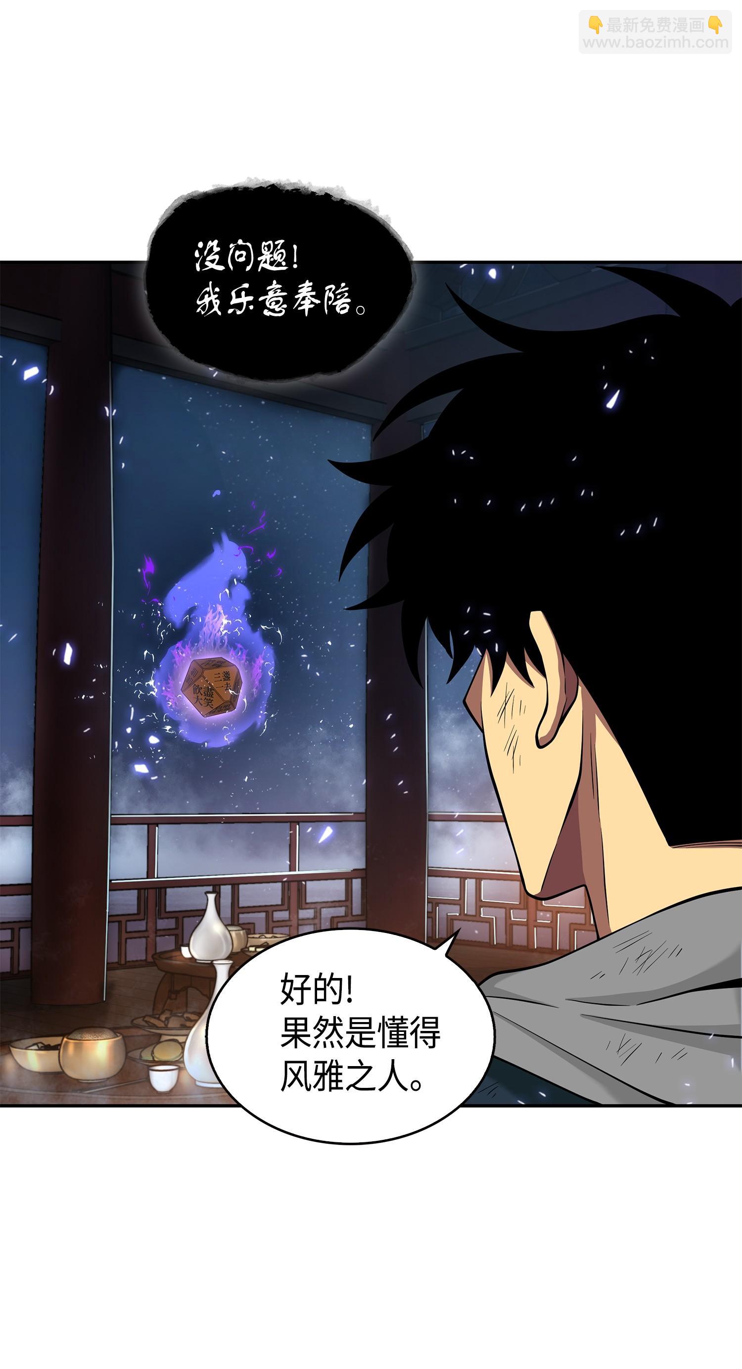 144 宴席(1/2)-第145话