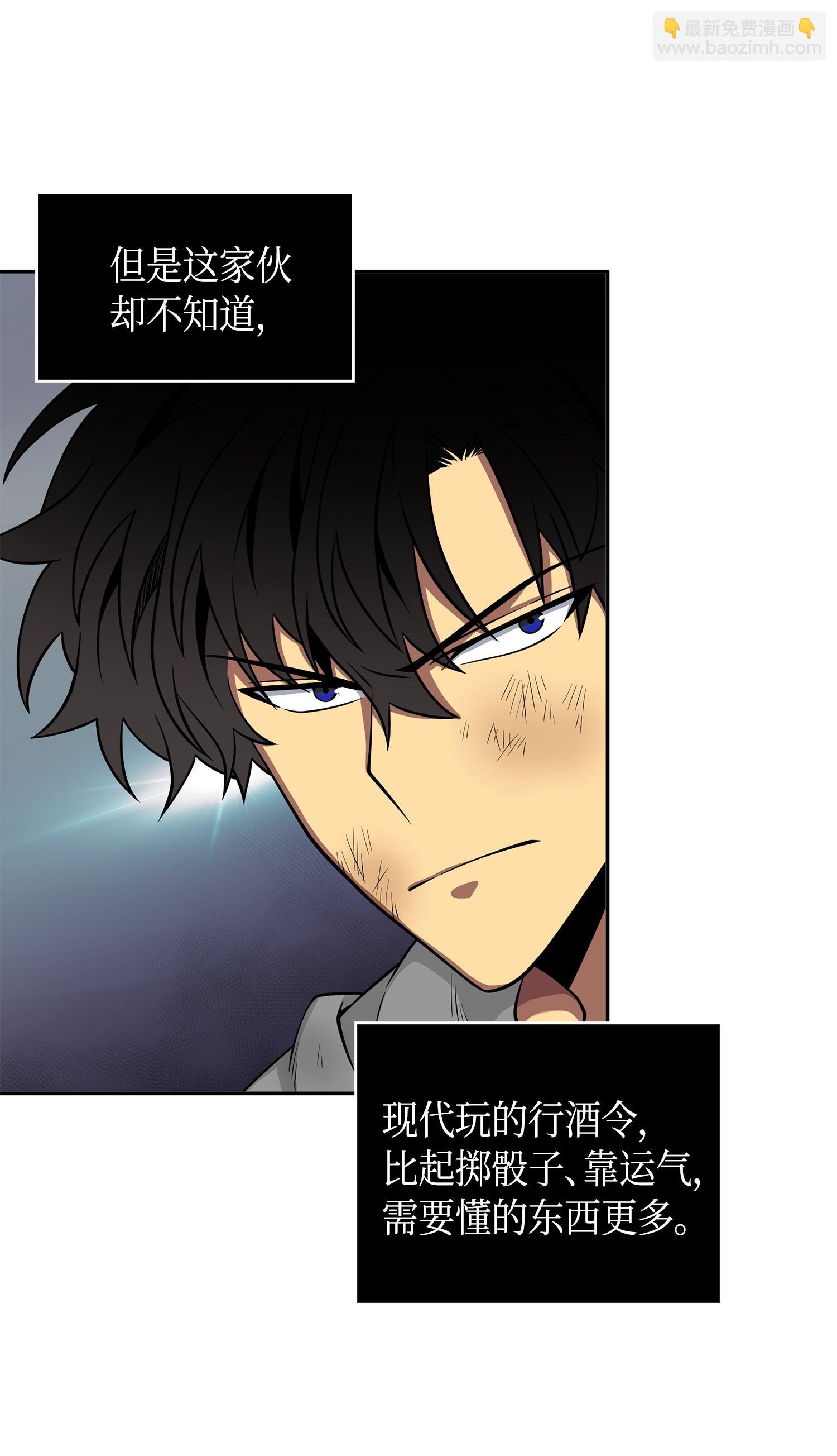 144 宴席(1/2)-第145话