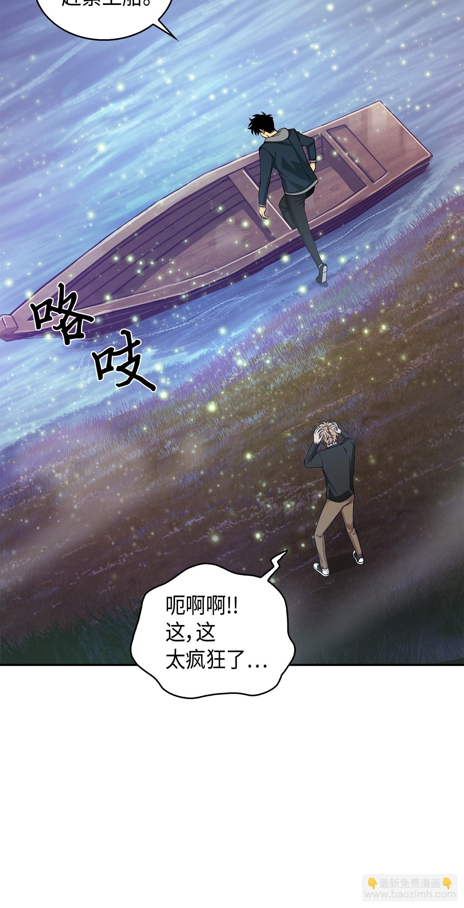 144 宴席(1/2)-第145话