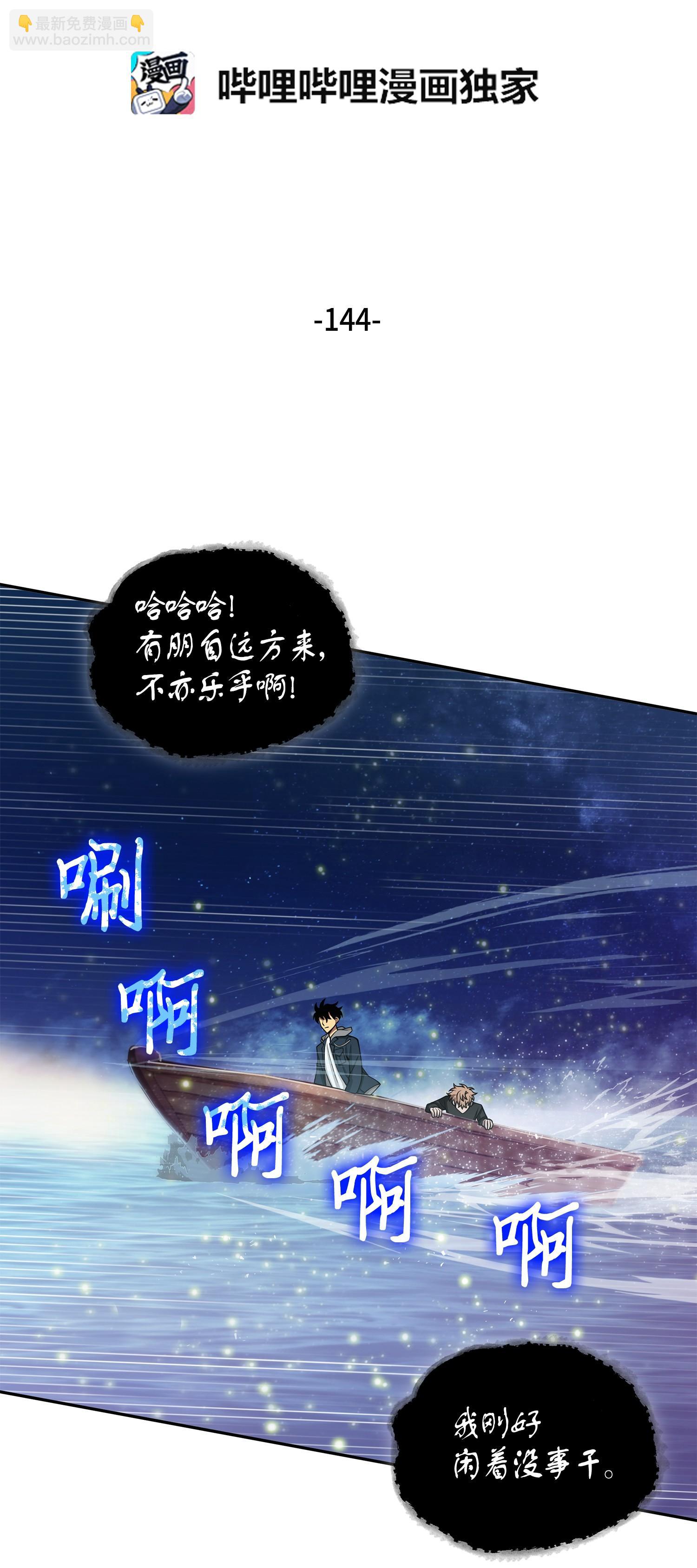144 宴席(1/2)-第145话