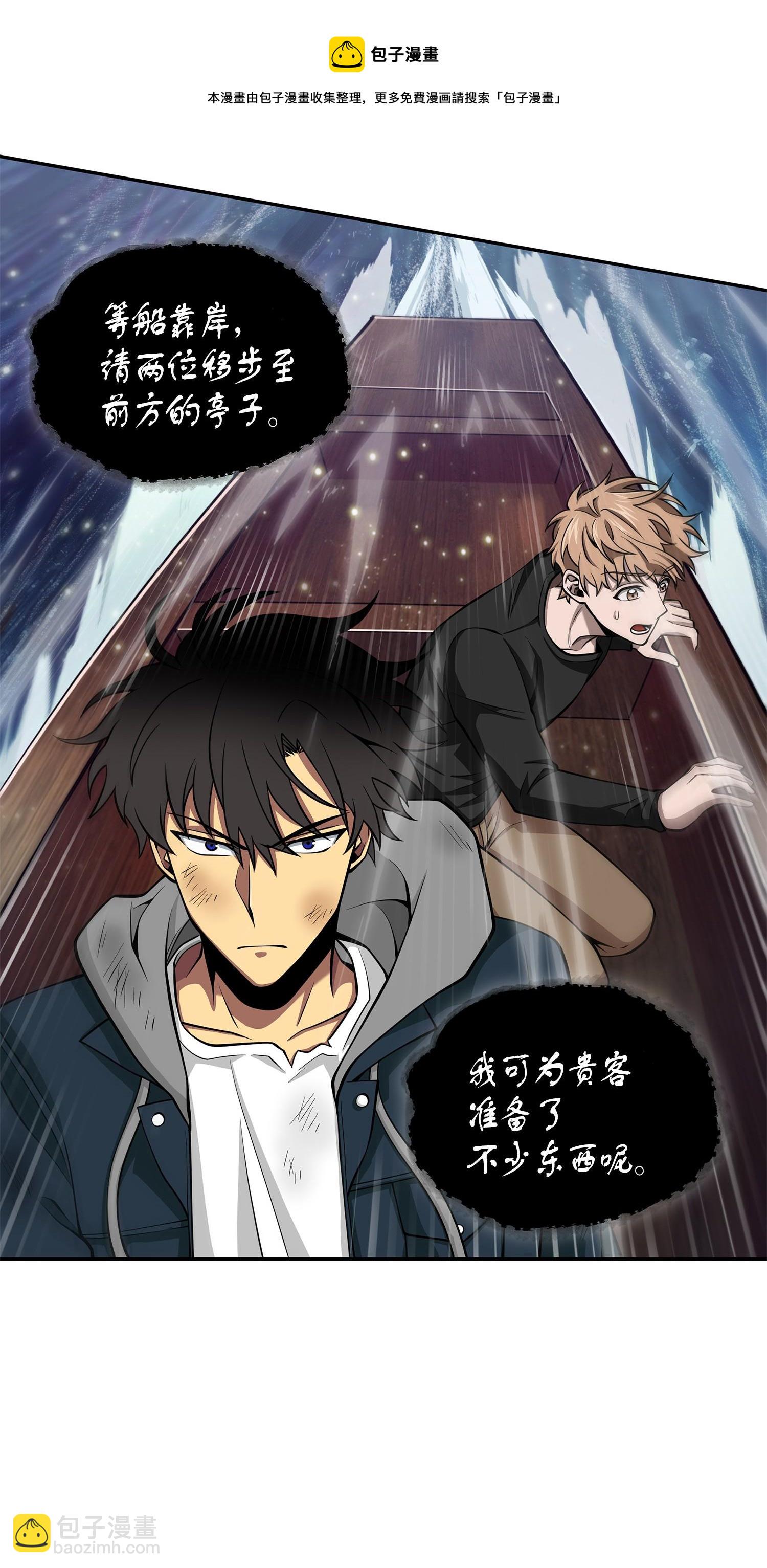 144 宴席(1/2)-第145话