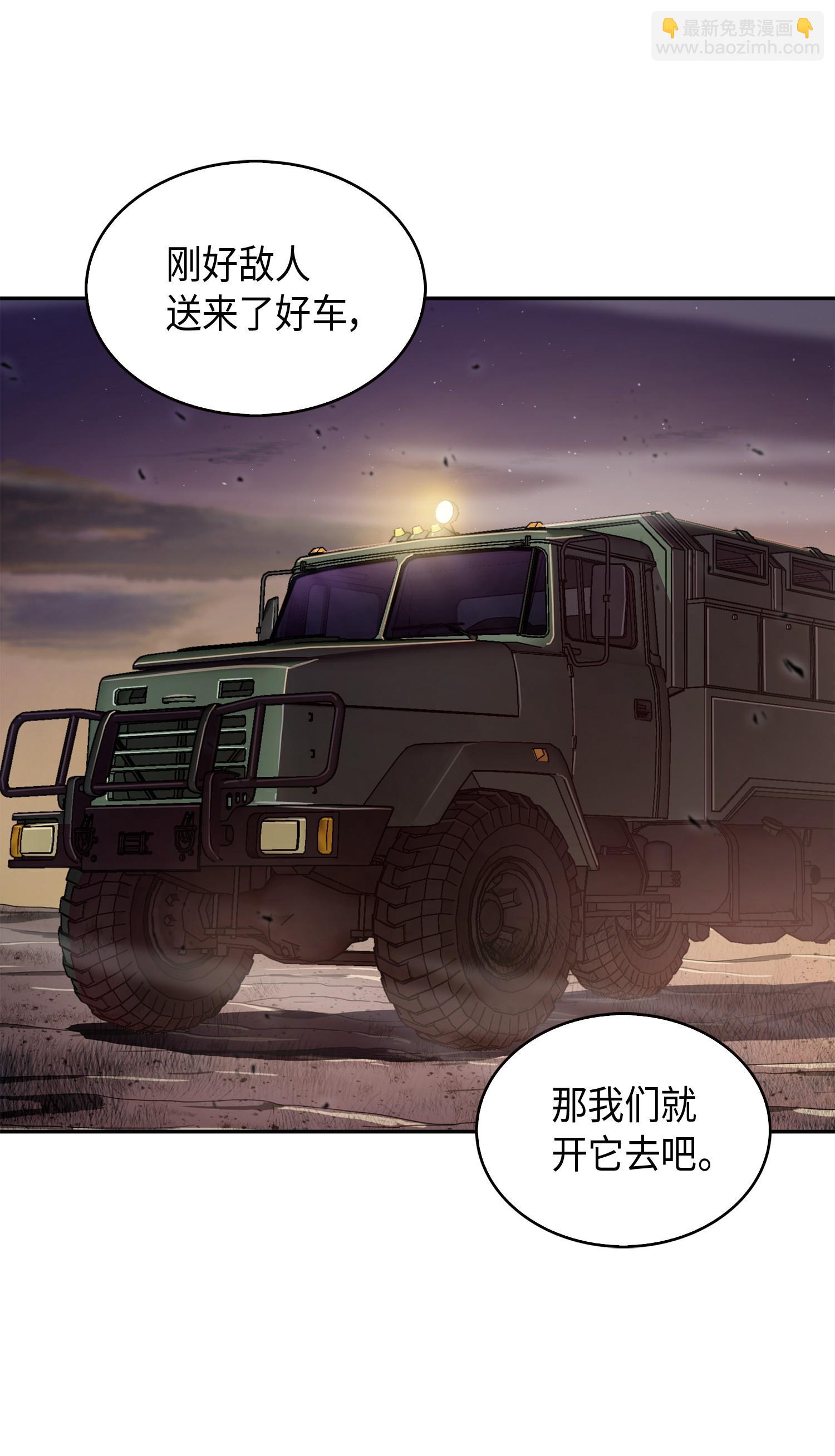 146 突现巨墓(1/2)-第147话