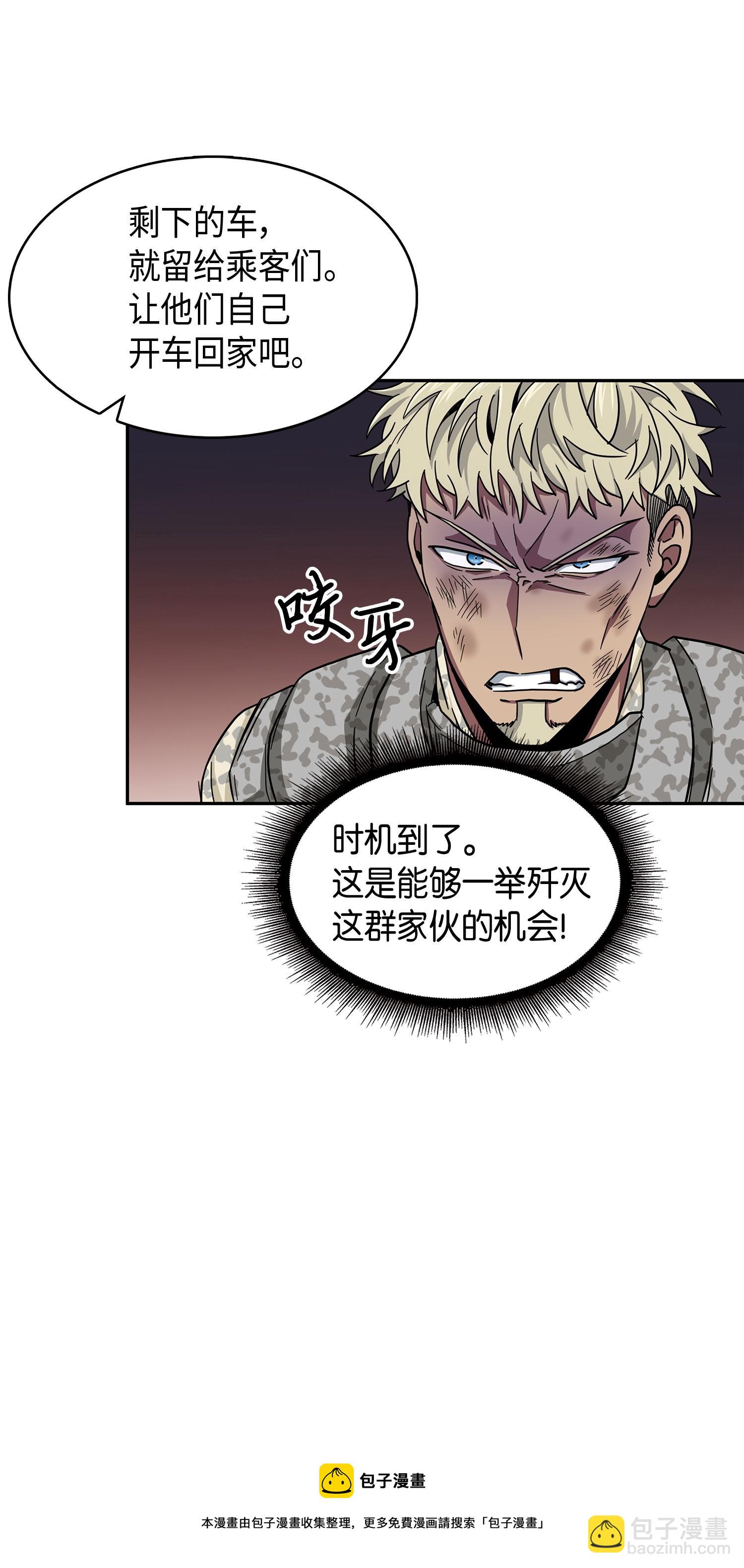 146 突现巨墓(1/2)-第147话